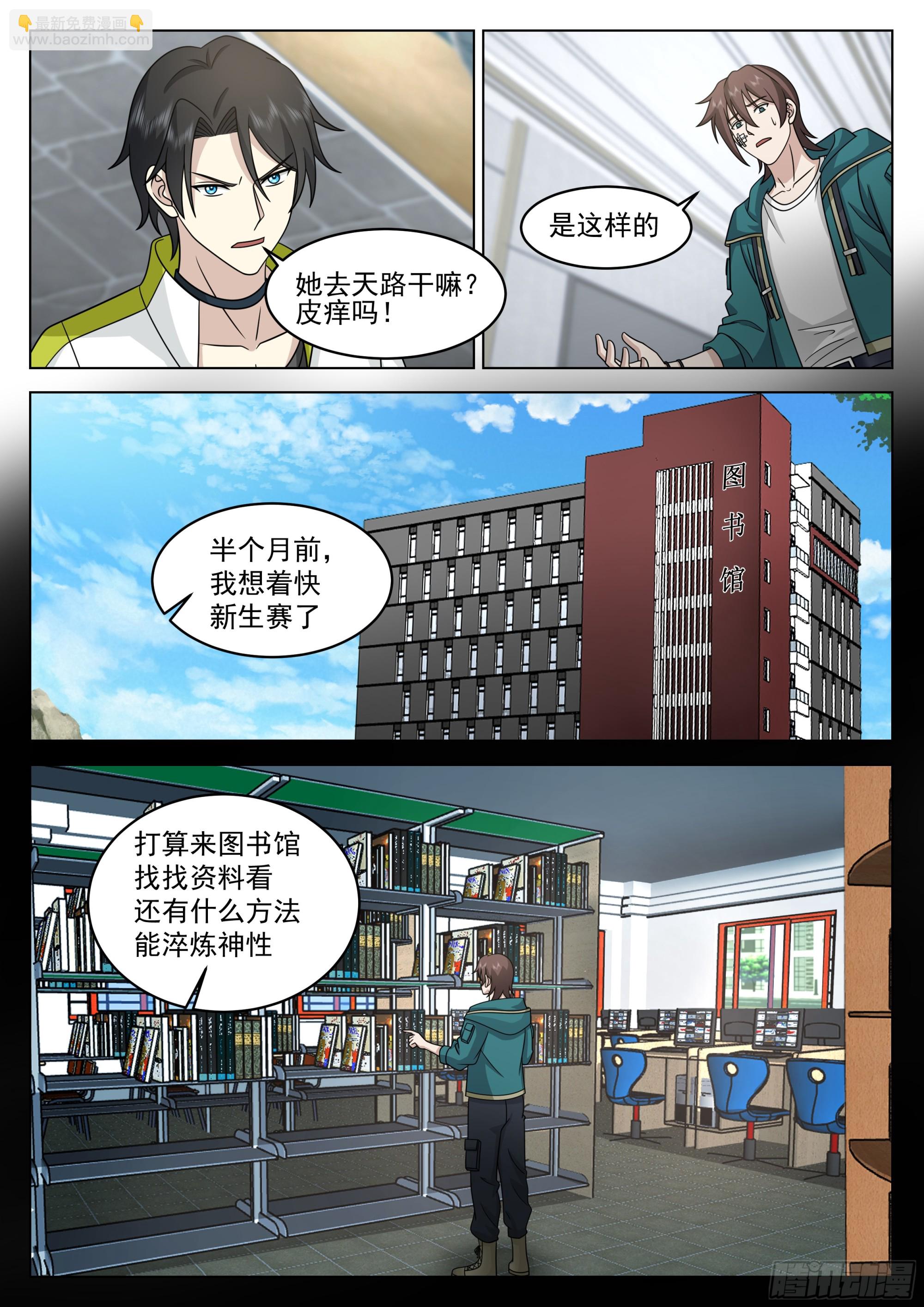 闭关修炼-第40话