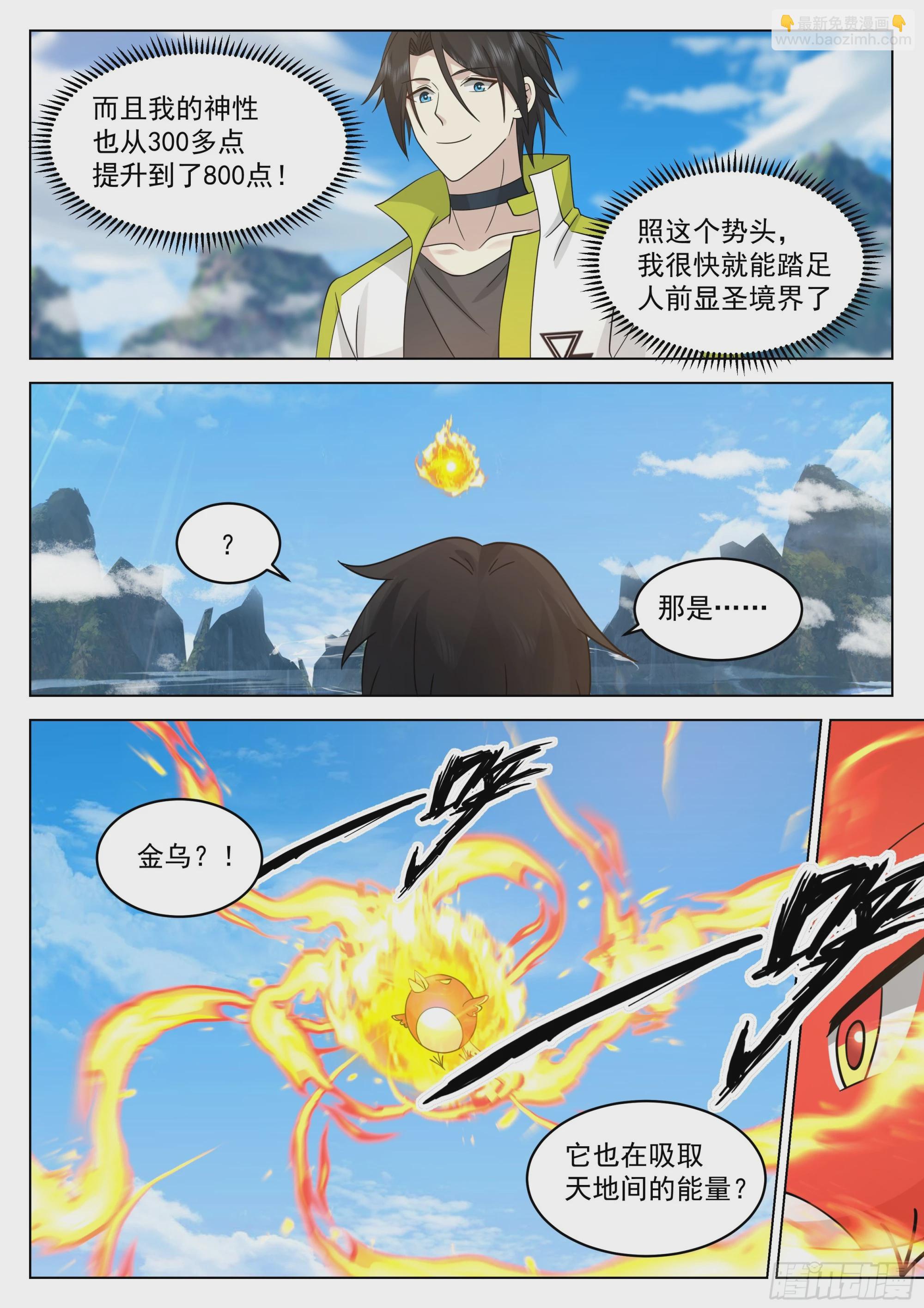 闭关修炼-第40话