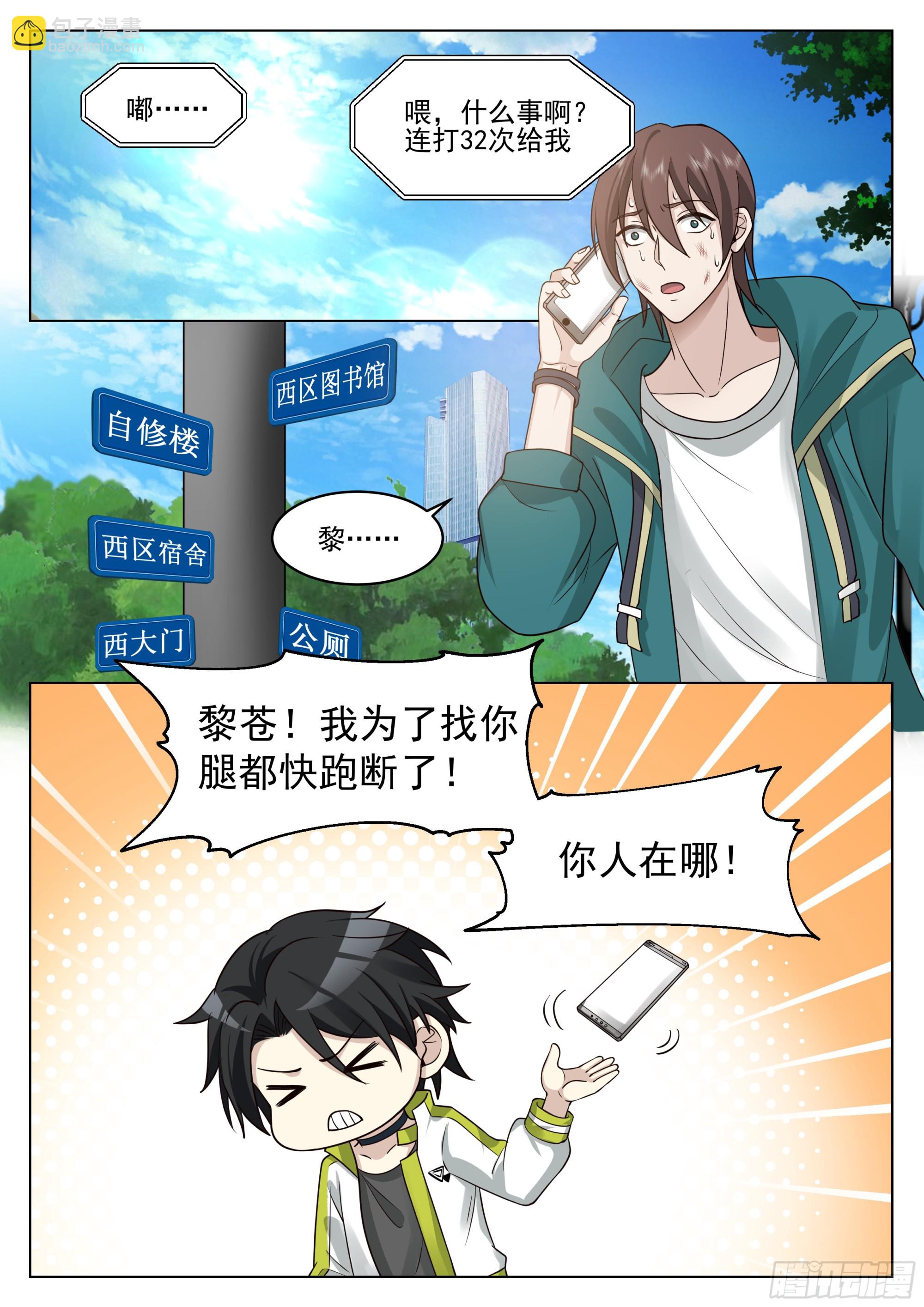 闭关修炼-第40话