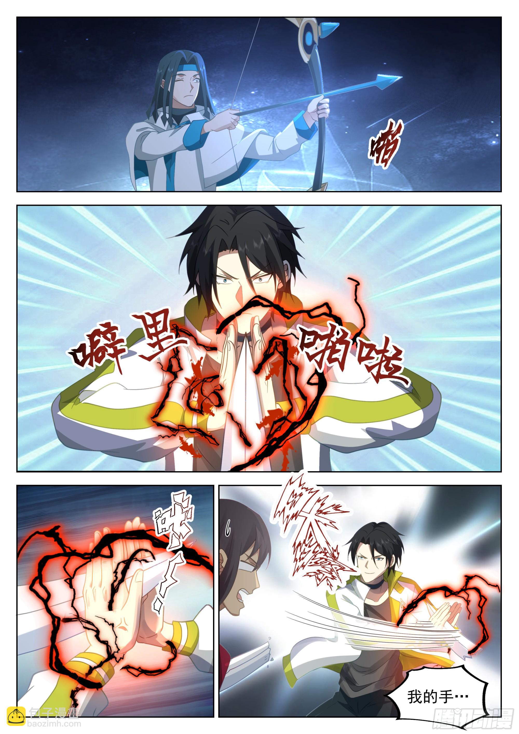 感受怒火-第42话