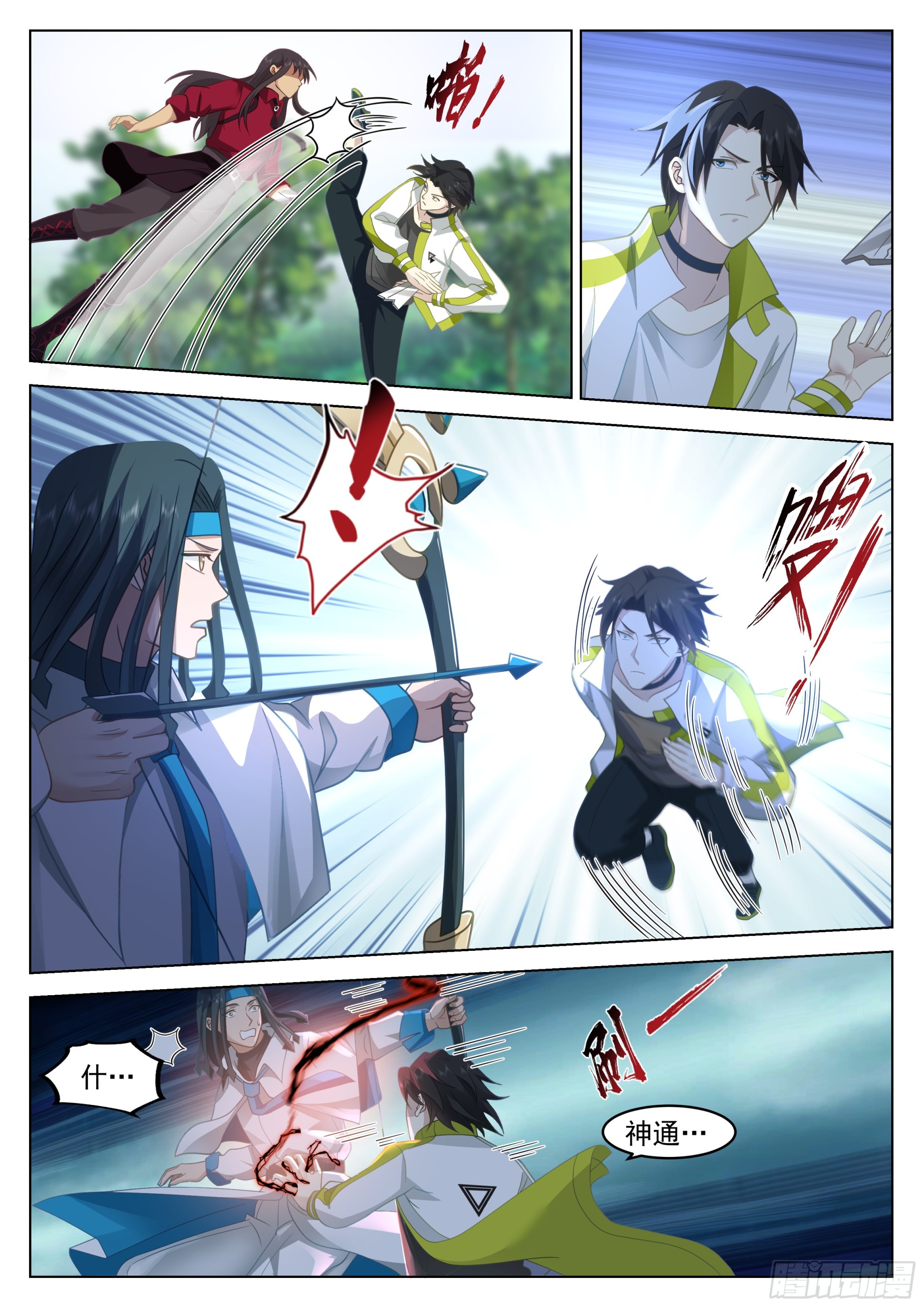 感受怒火-第42话