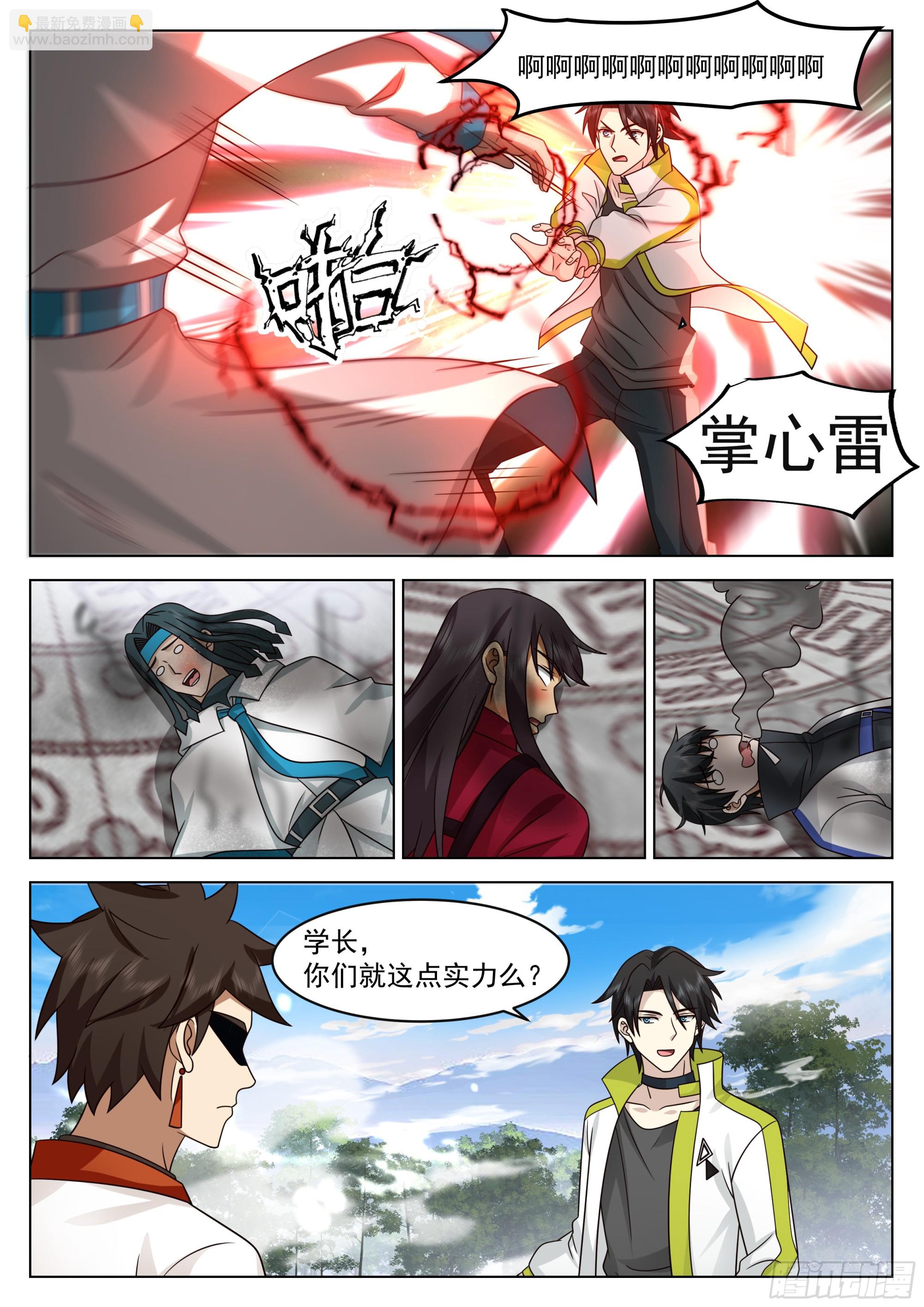 感受怒火-第42话