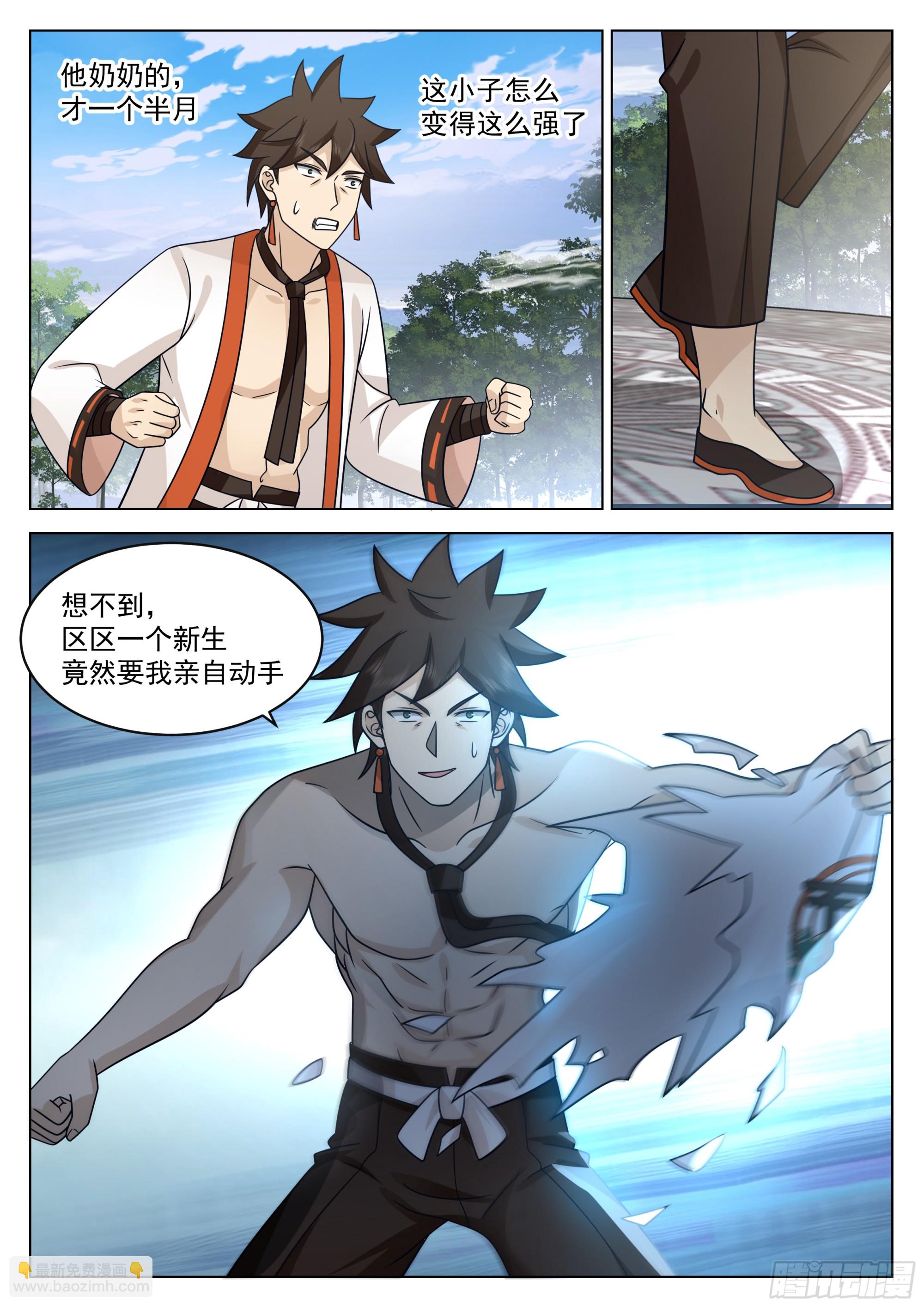 感受怒火-第42话