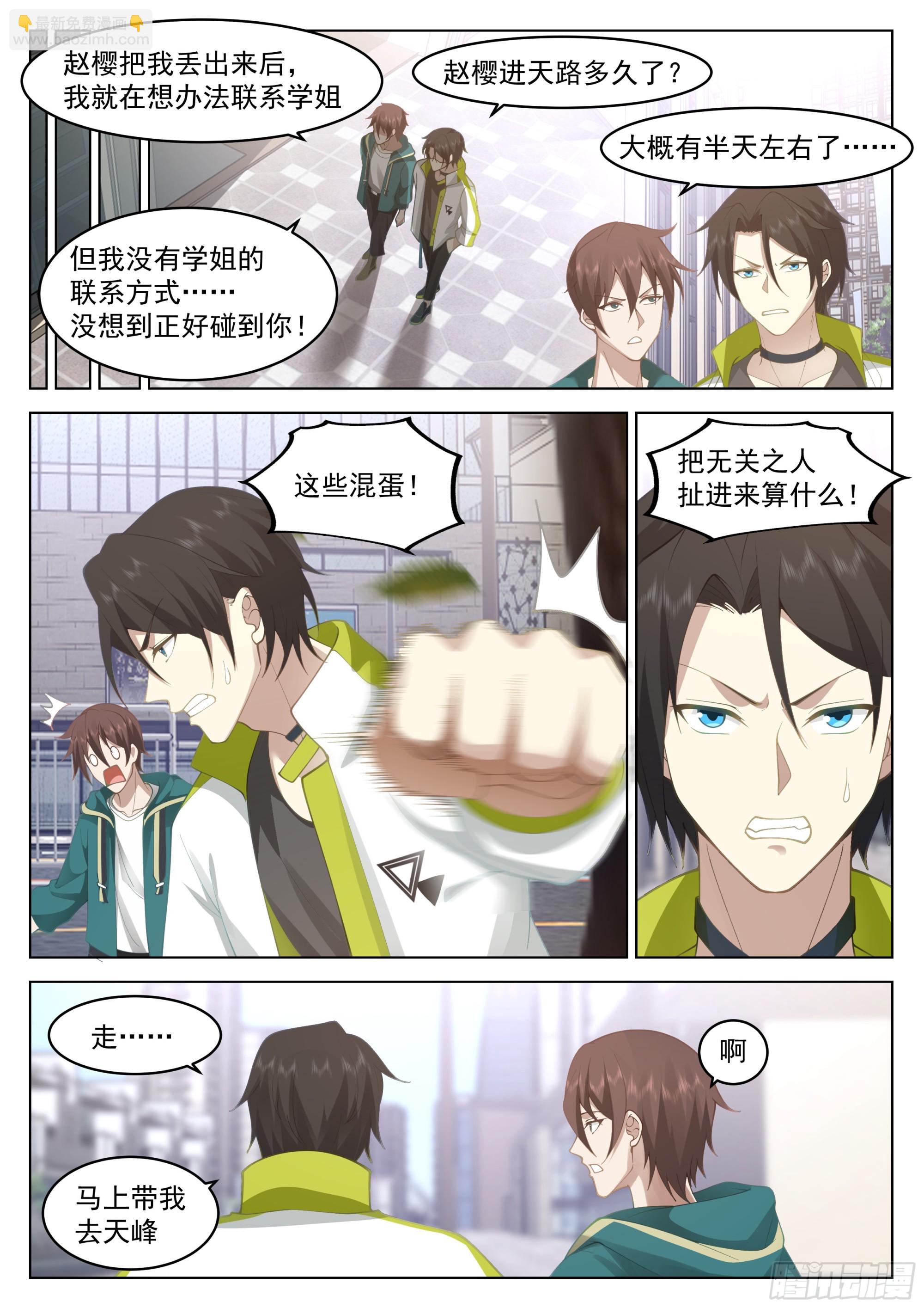 感受怒火-第42话