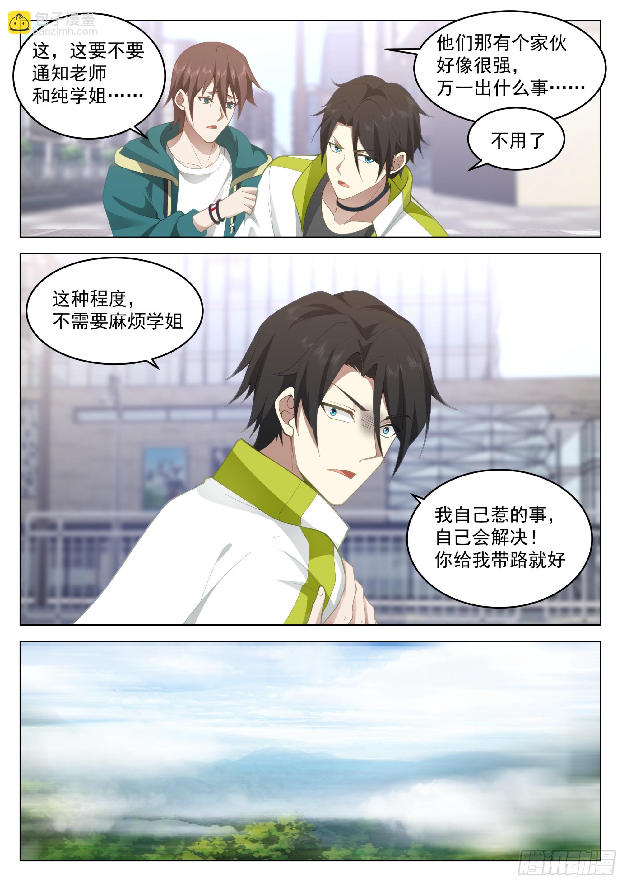 感受怒火-第42话