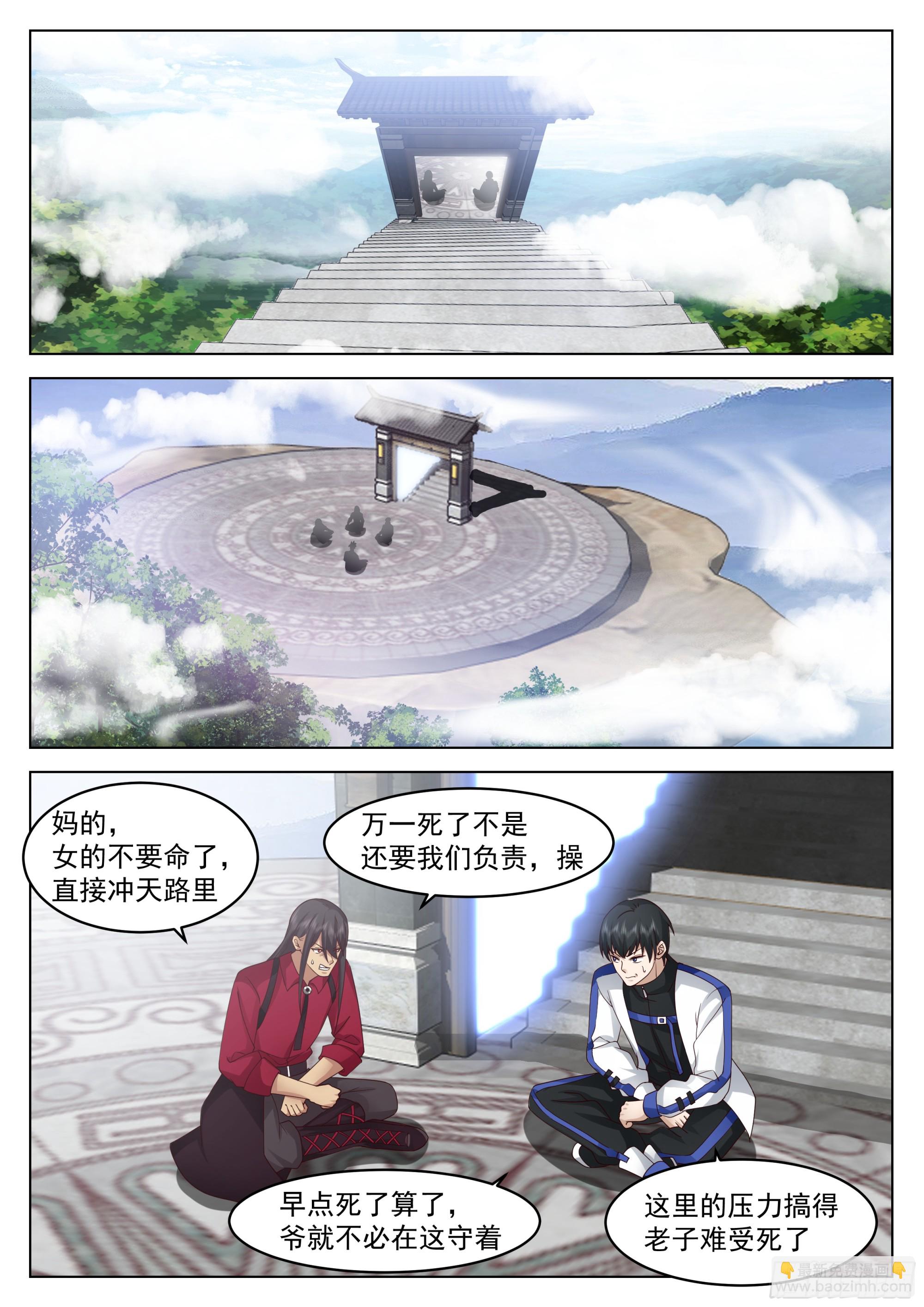 感受怒火-第42话