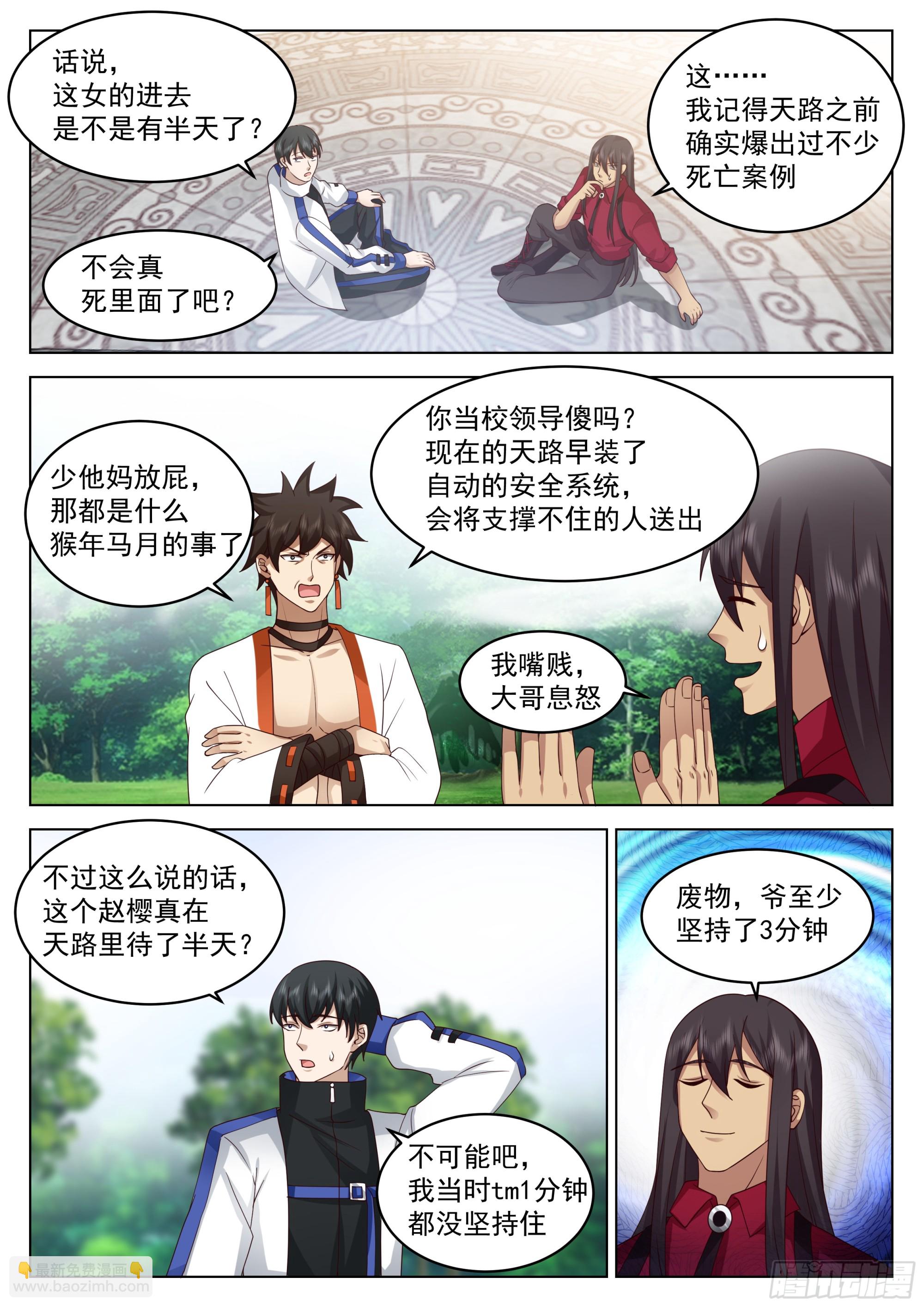 感受怒火-第42话