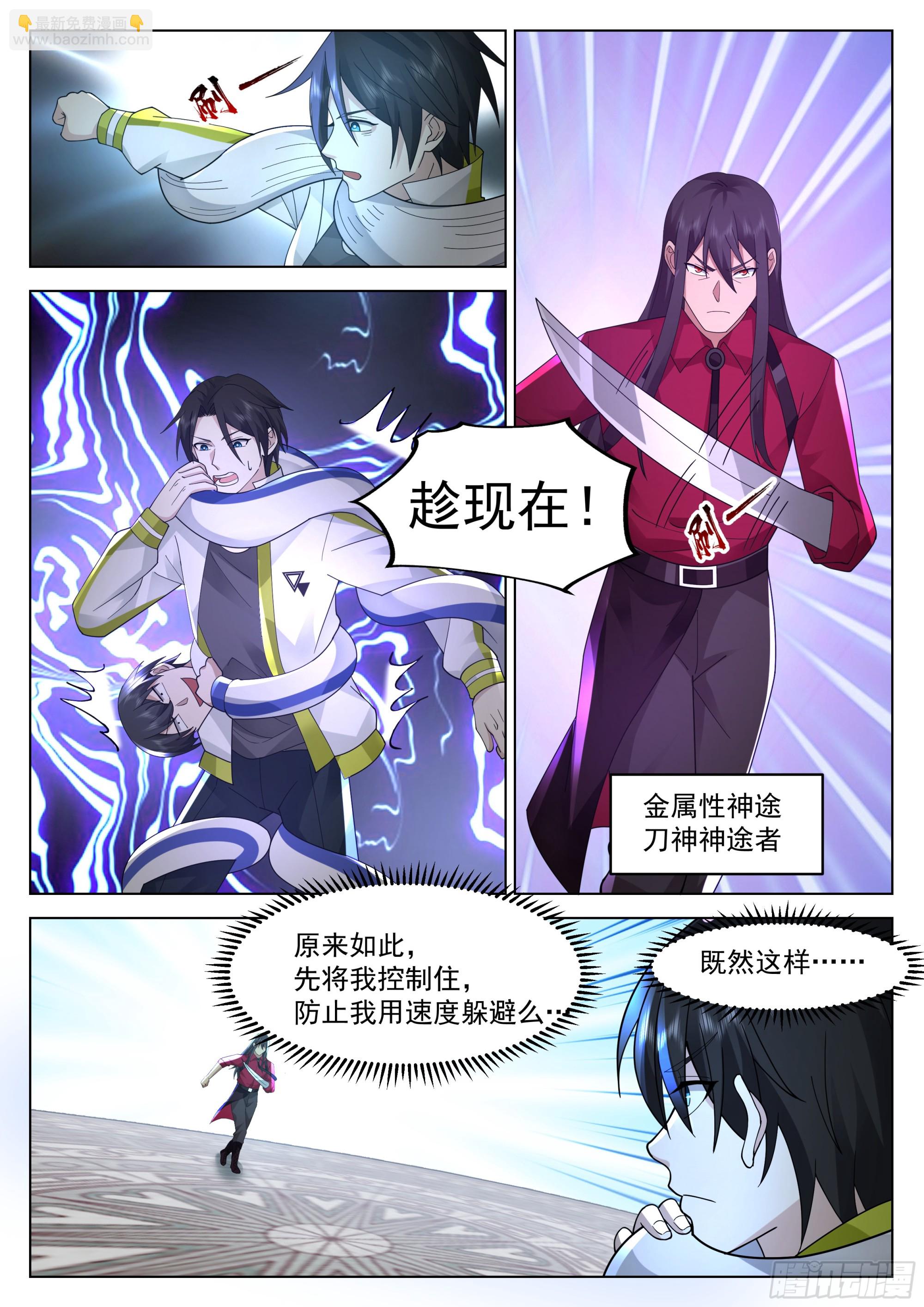 感受怒火-第42话