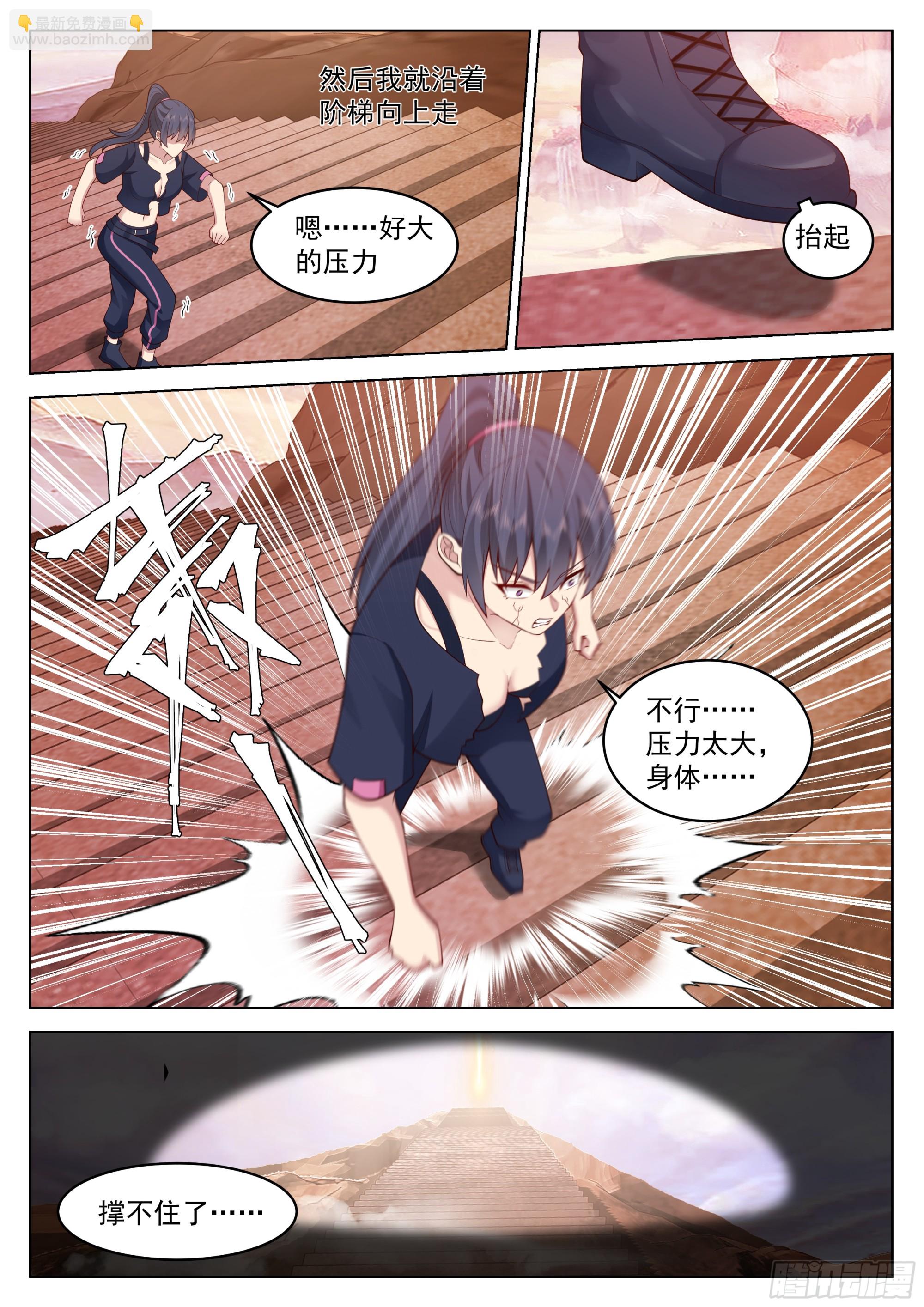 众神齐聚天路-第44话