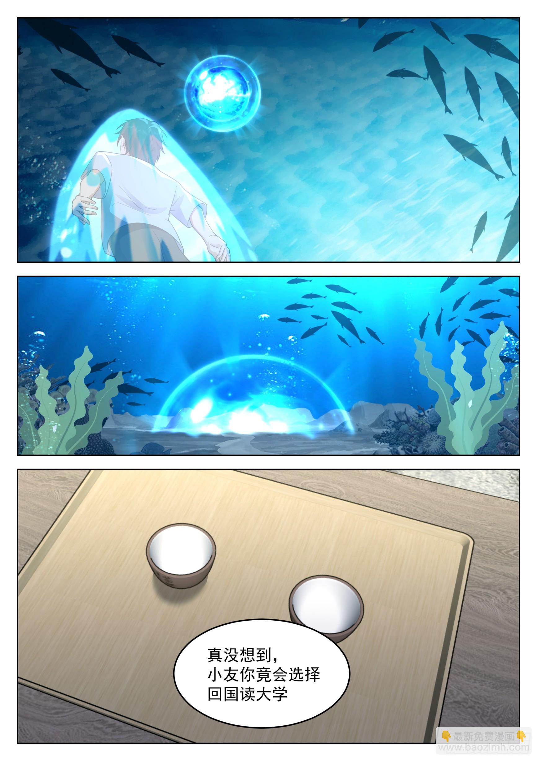 终与王青战-第46话