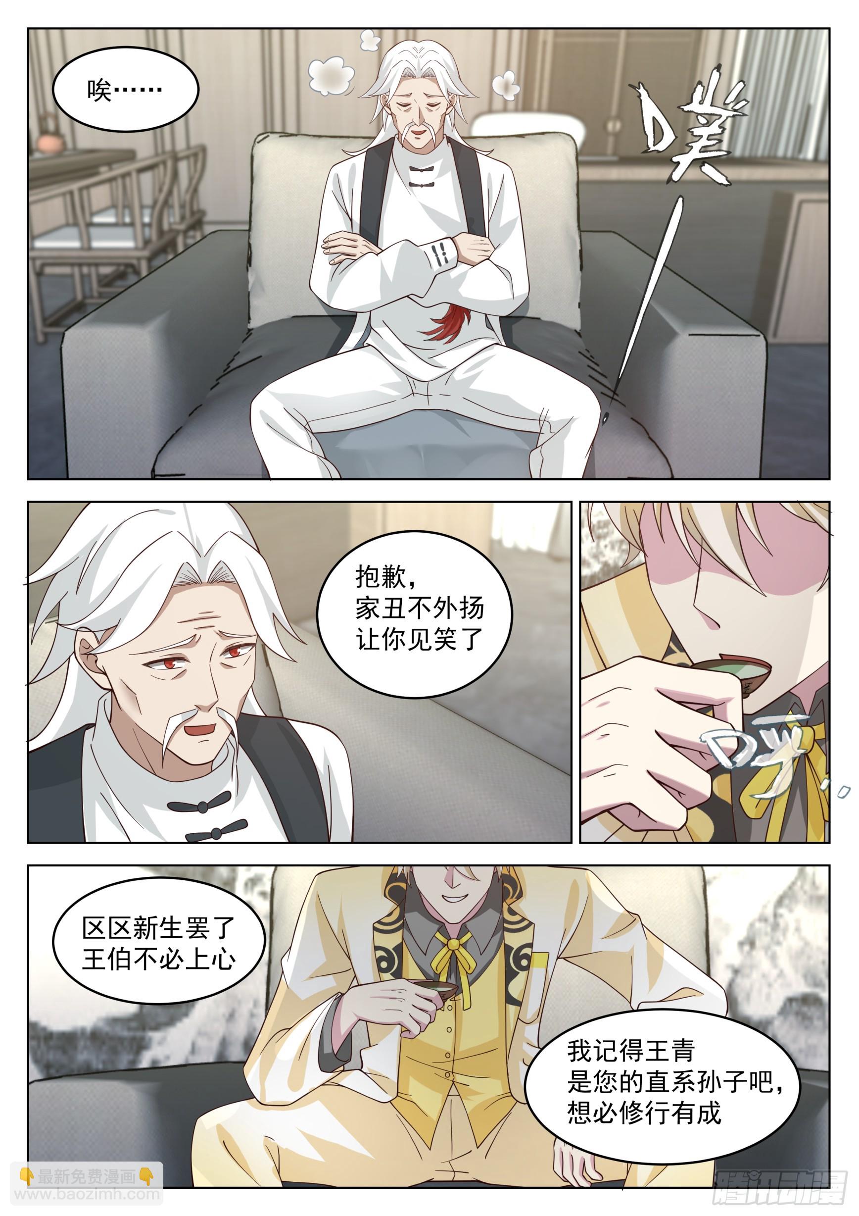 终与王青战-第46话