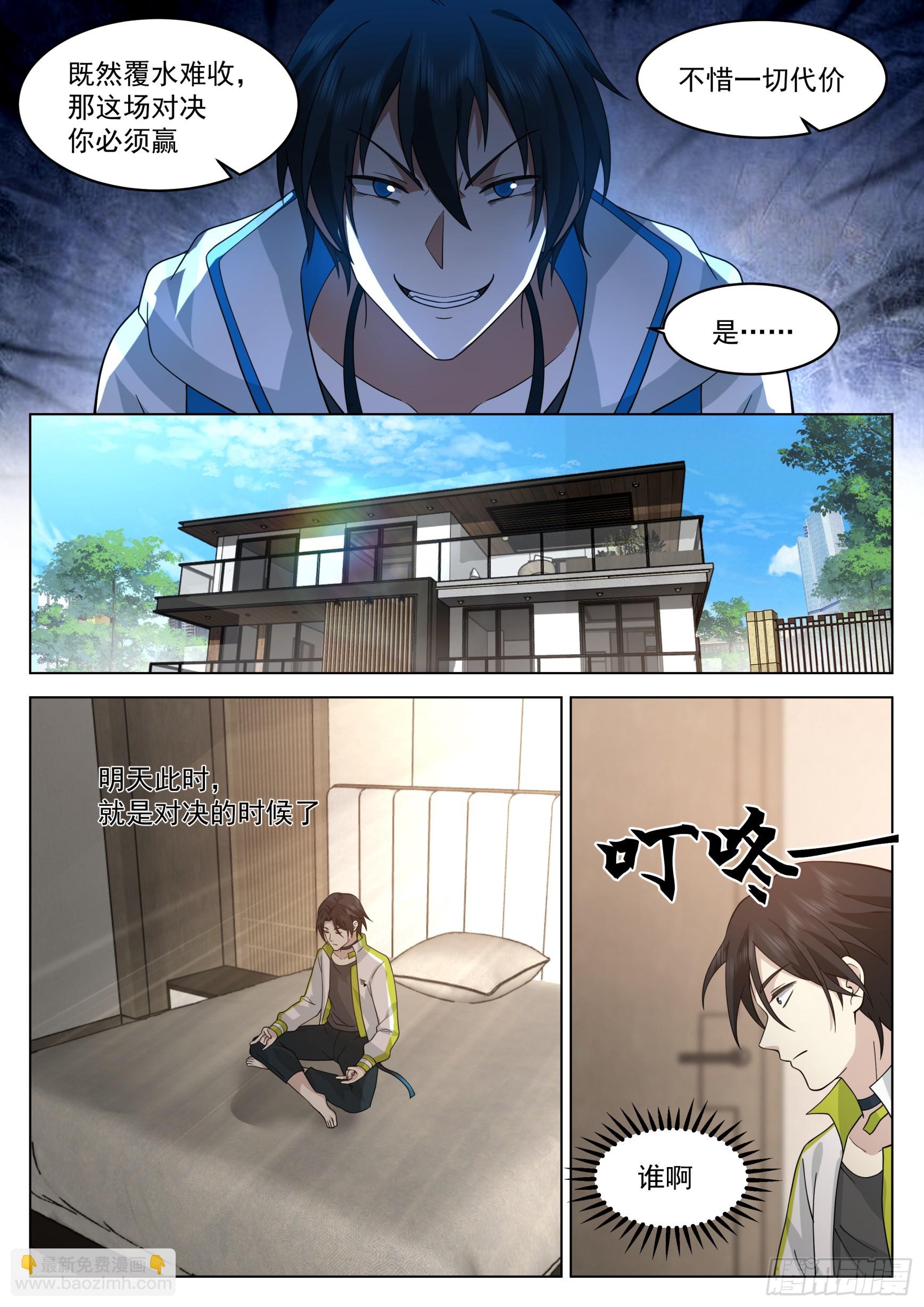 终与王青战-第46话