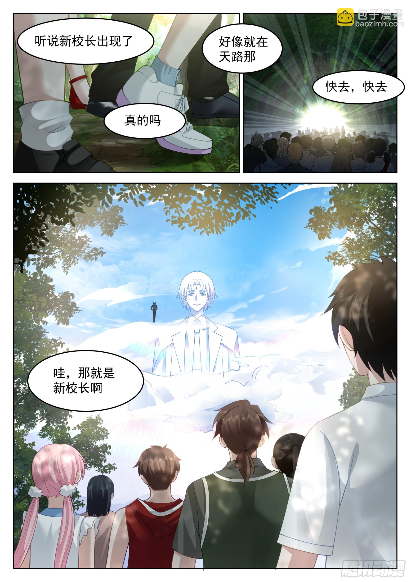 终与王青战-第46话