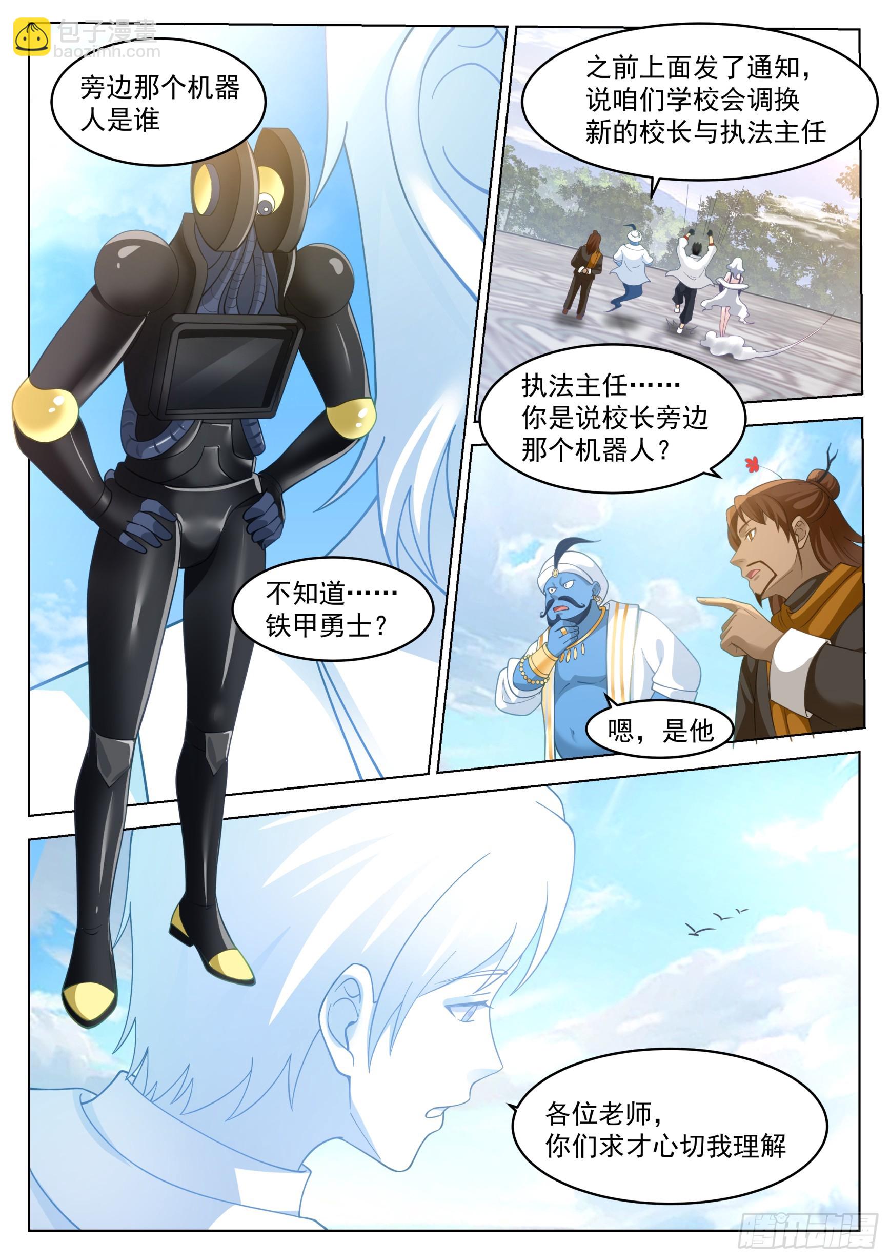 终与王青战-第46话