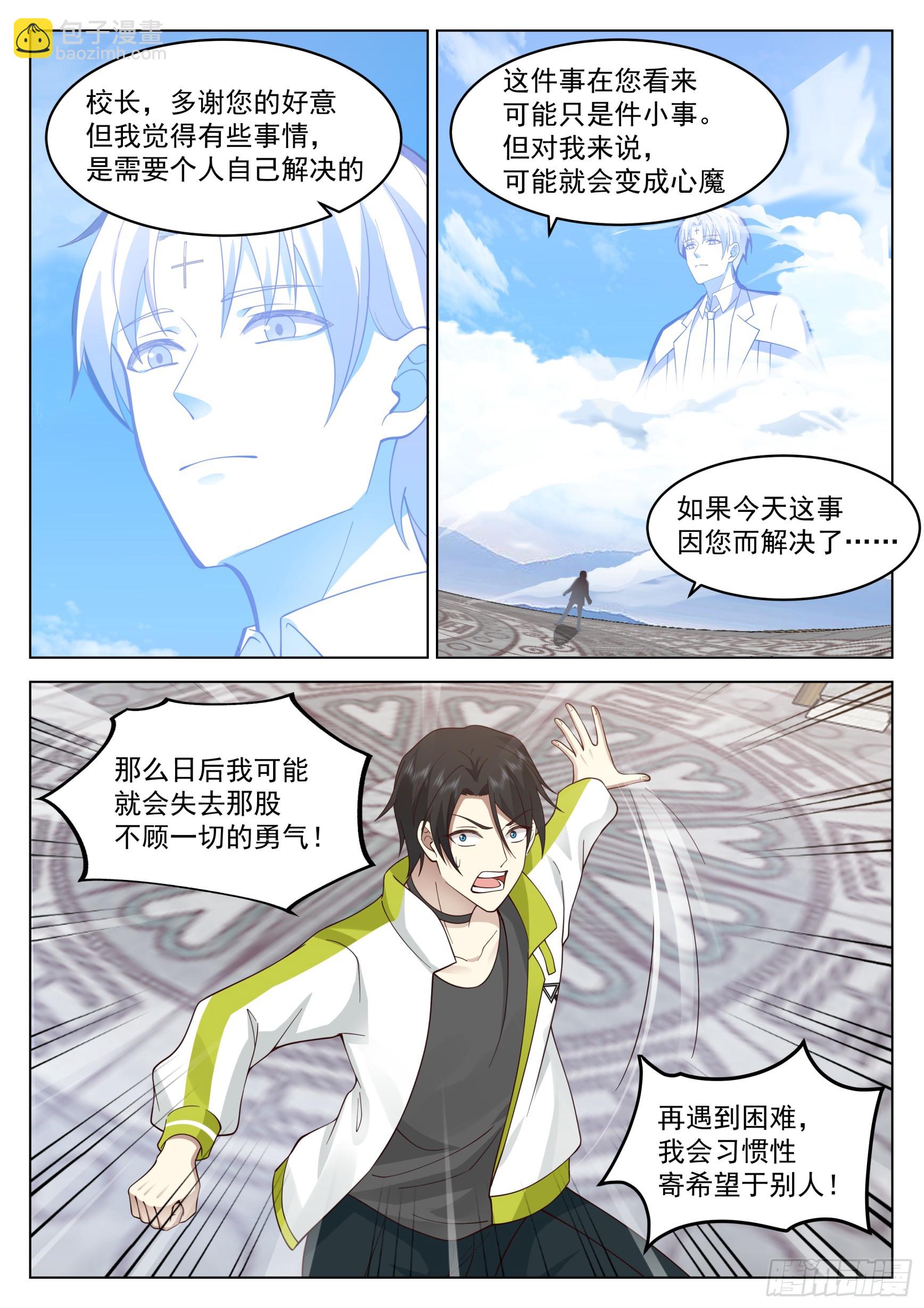 终与王青战-第46话