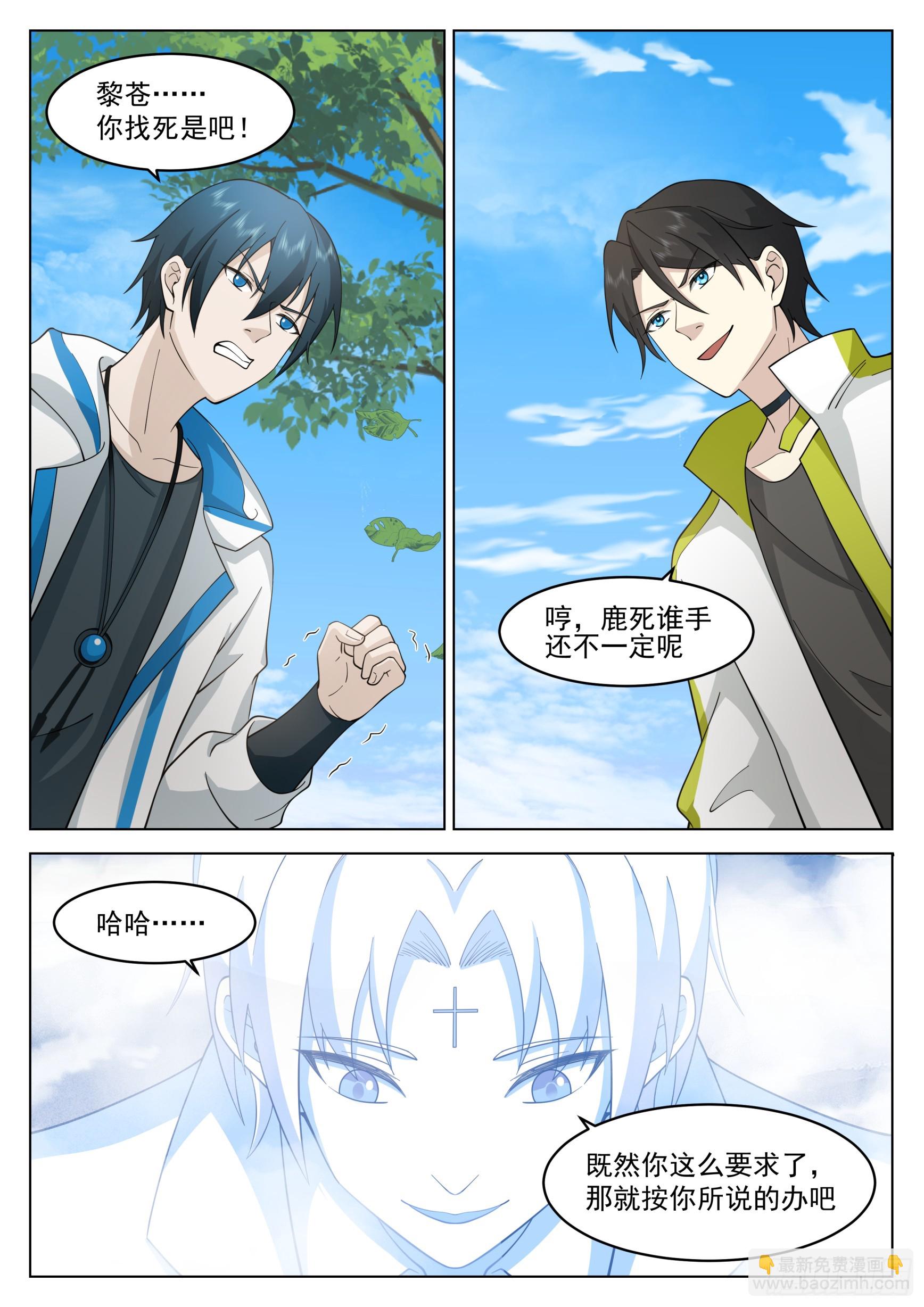 终与王青战-第46话