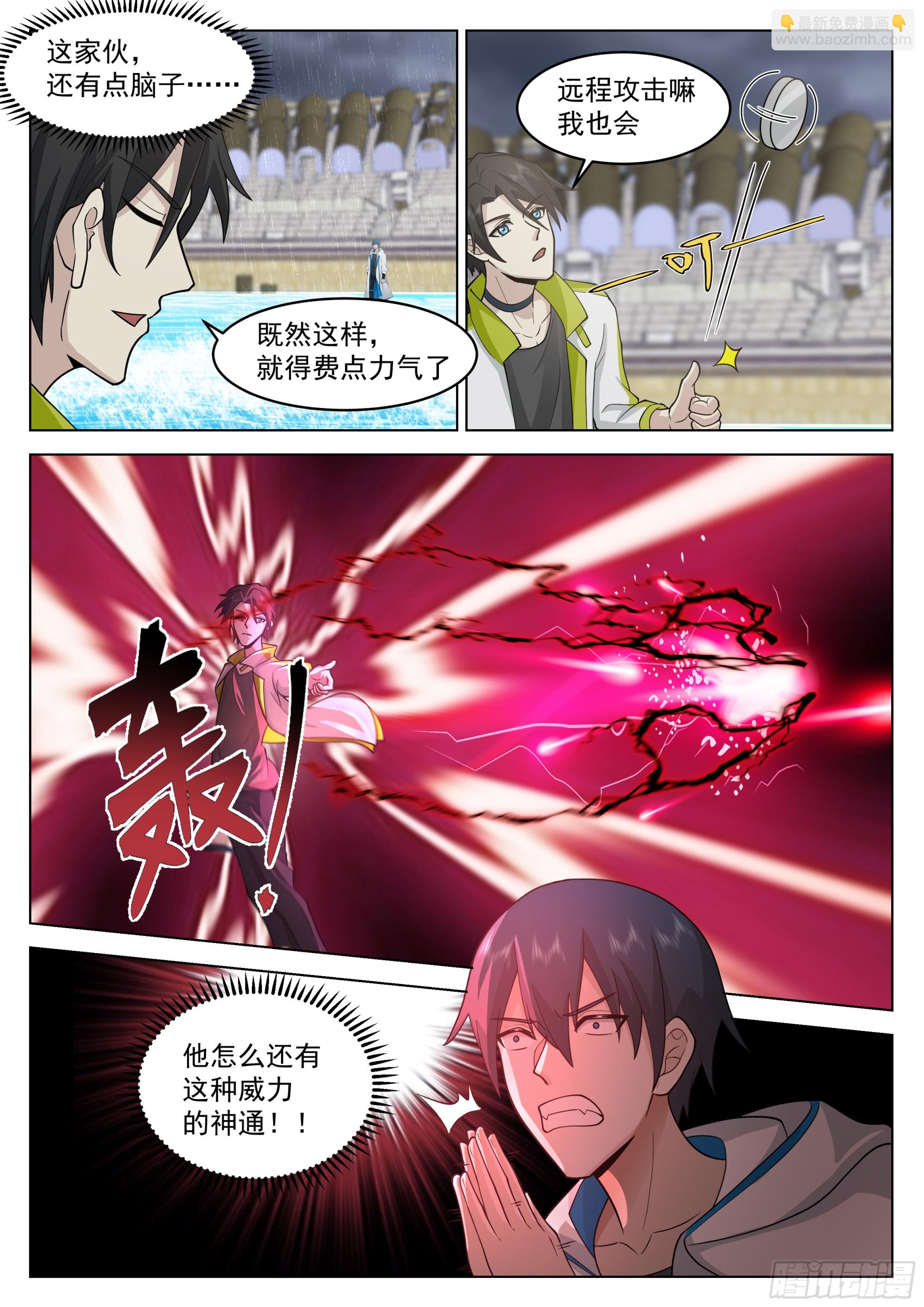 互有来往-第48话