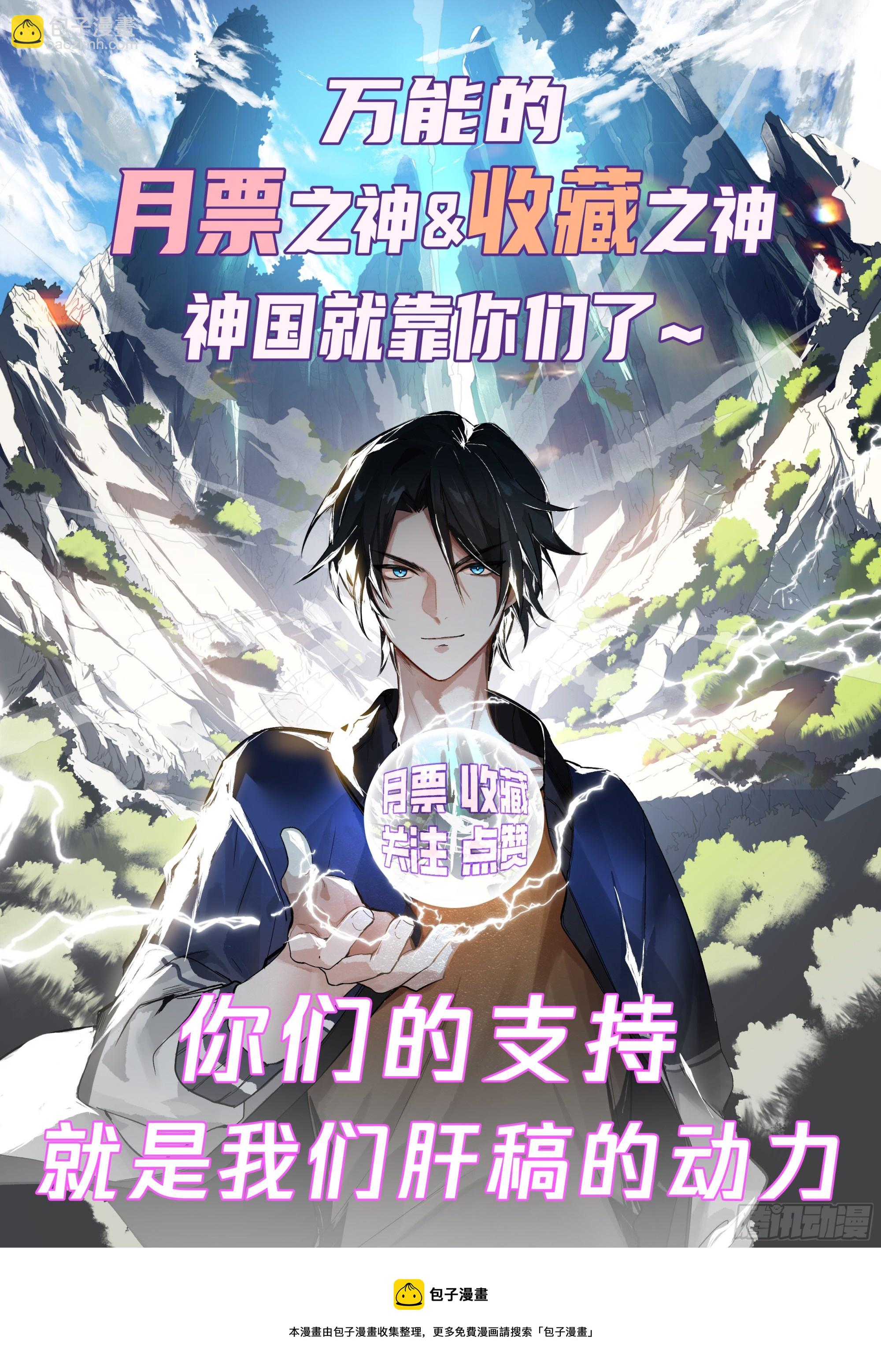 互有来往-第48话