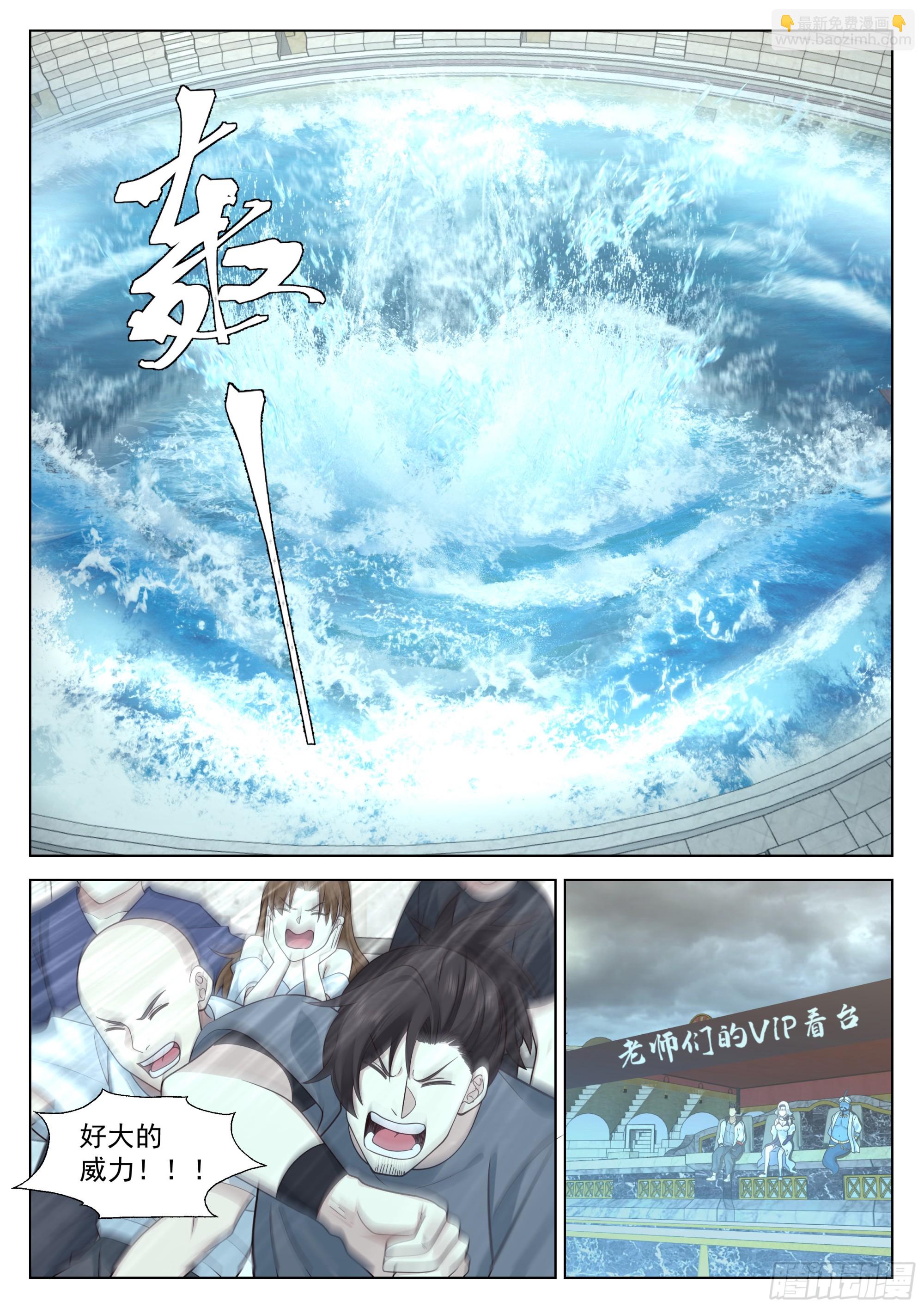 互有来往-第48话