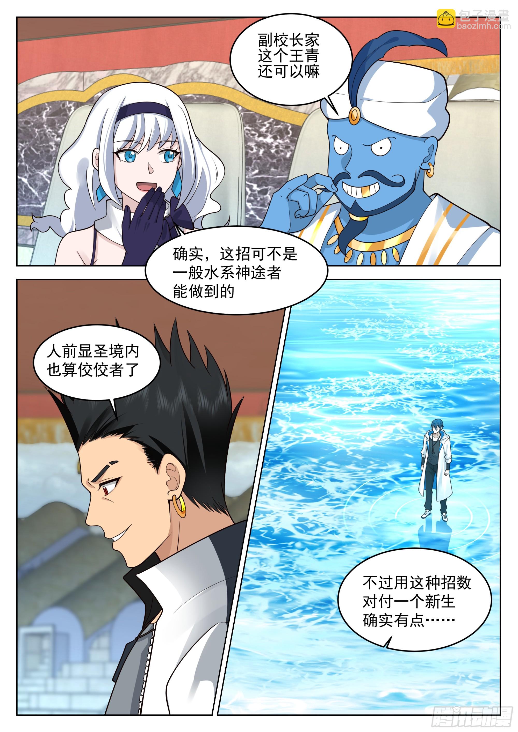 互有来往-第48话