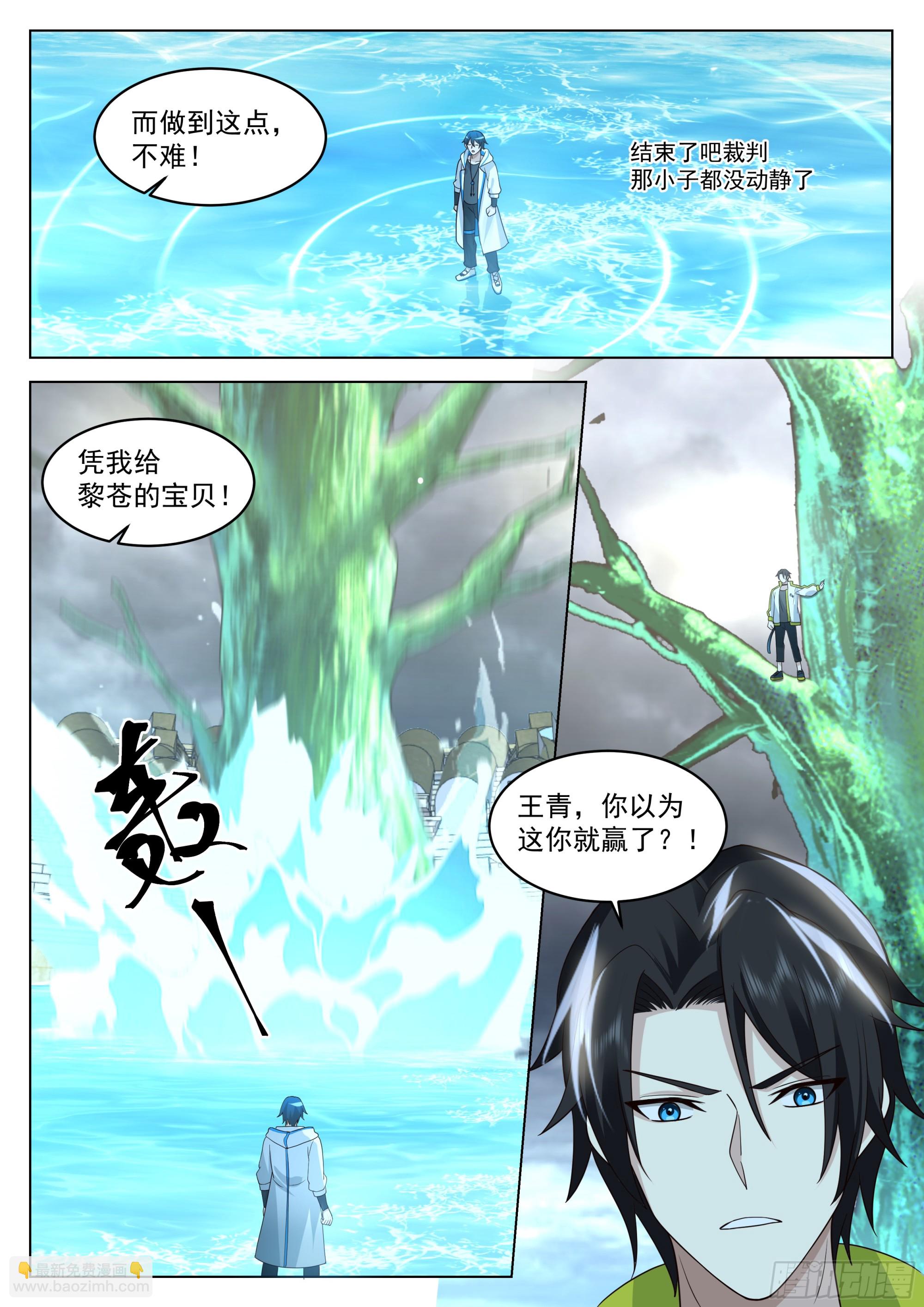 互有来往-第48话