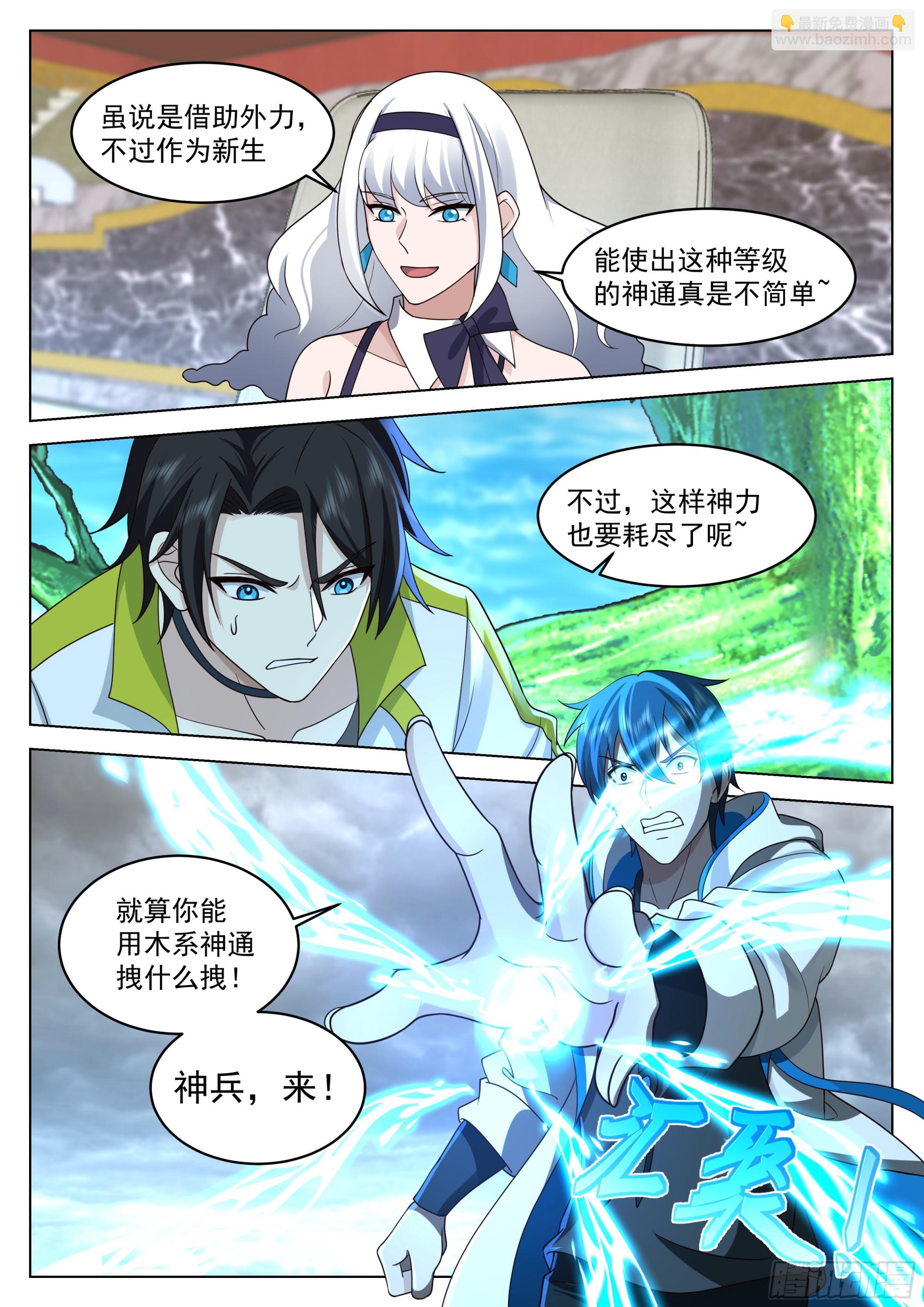 互有来往-第48话