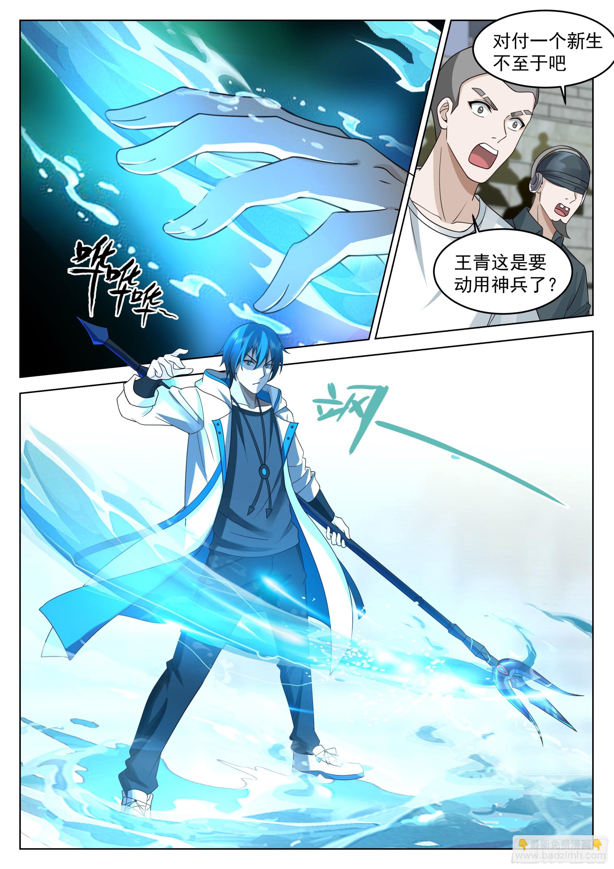 互有来往-第48话