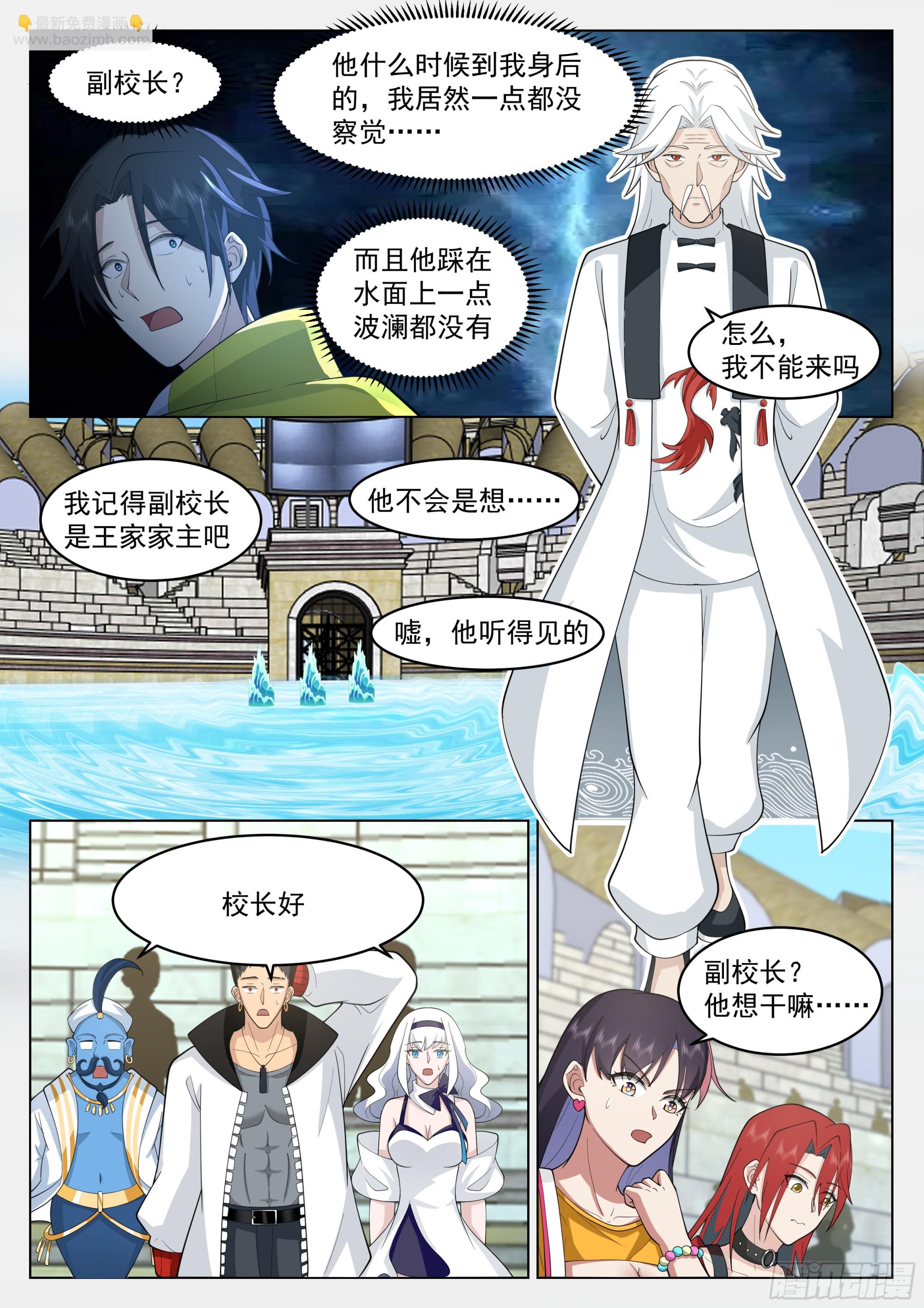 雷鸣之后是胜利-第50话