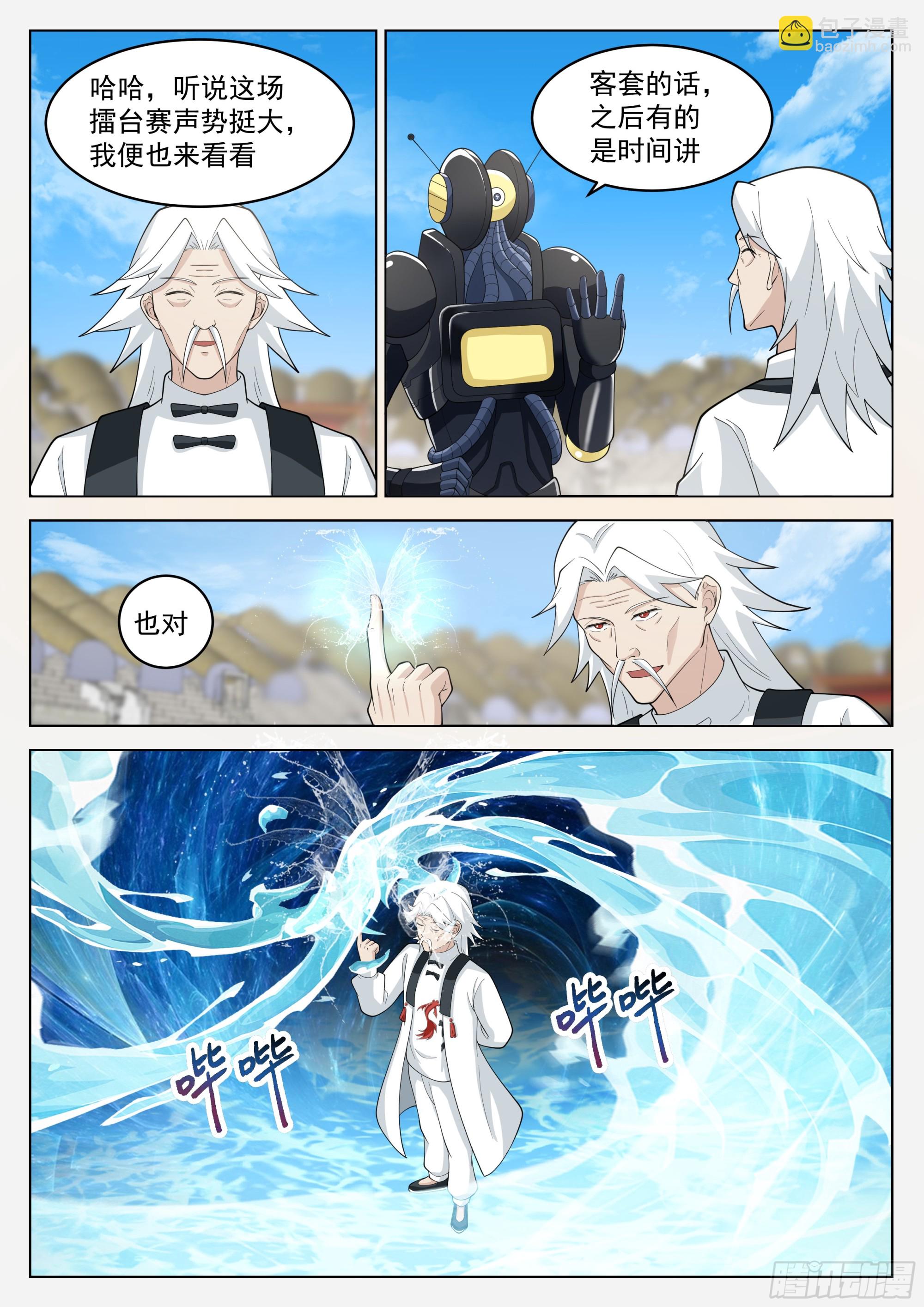 雷鸣之后是胜利-第50话