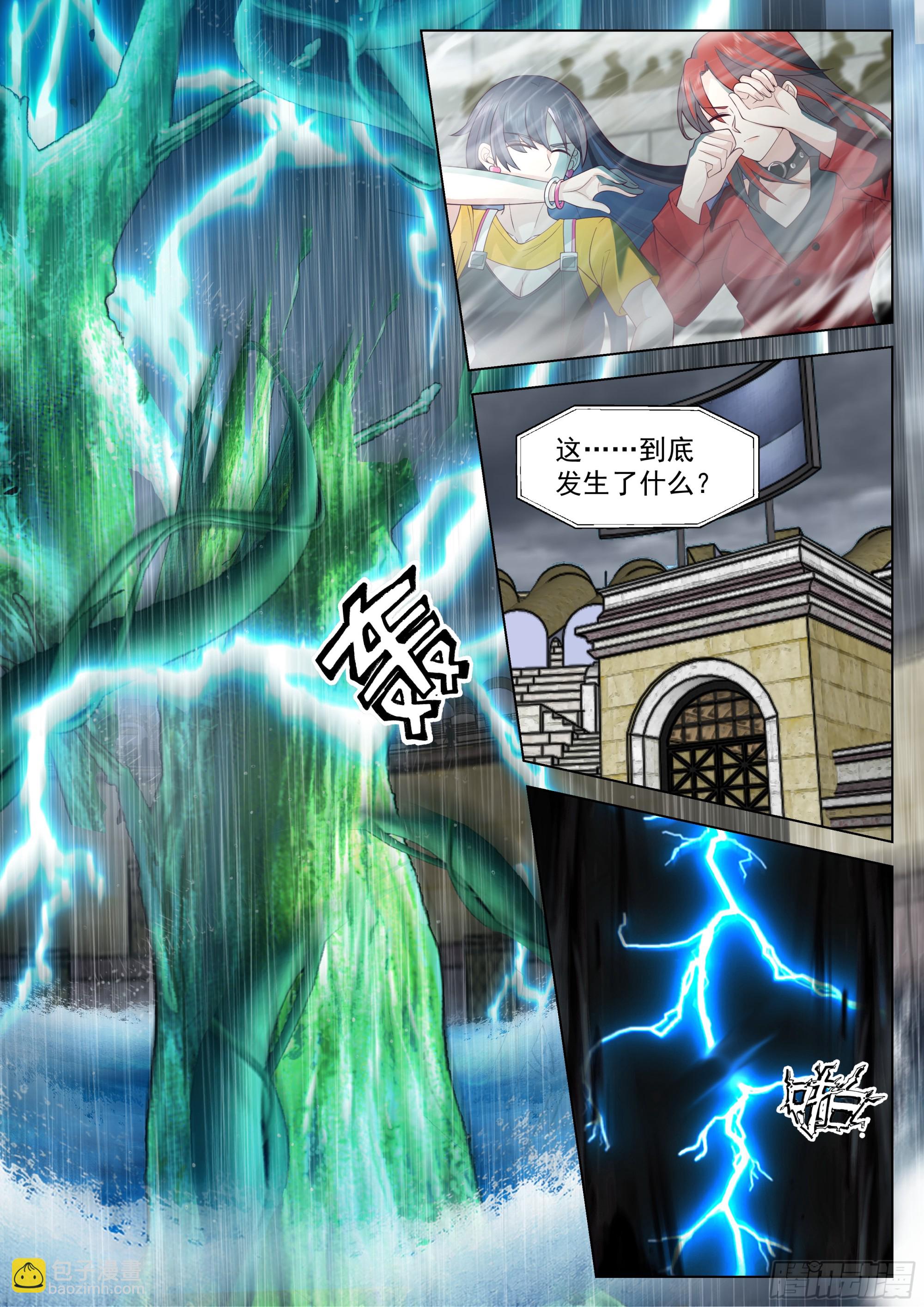 雷鸣之后是胜利-第50话