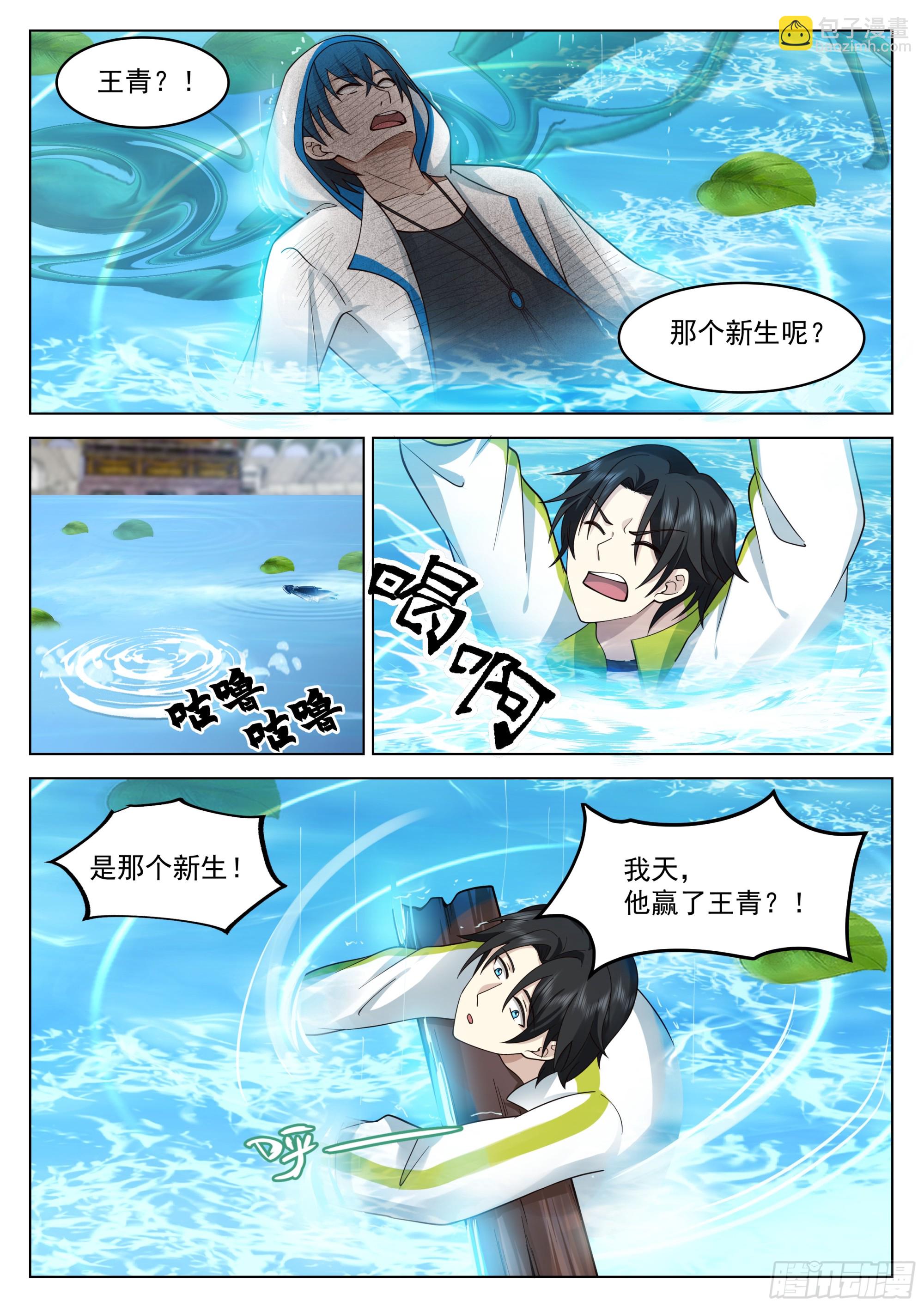 雷鸣之后是胜利-第50话