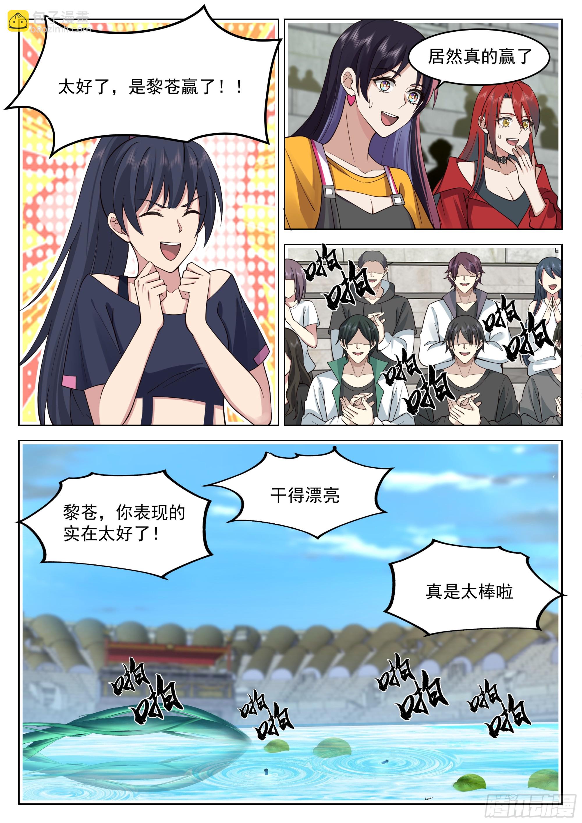 雷鸣之后是胜利-第50话