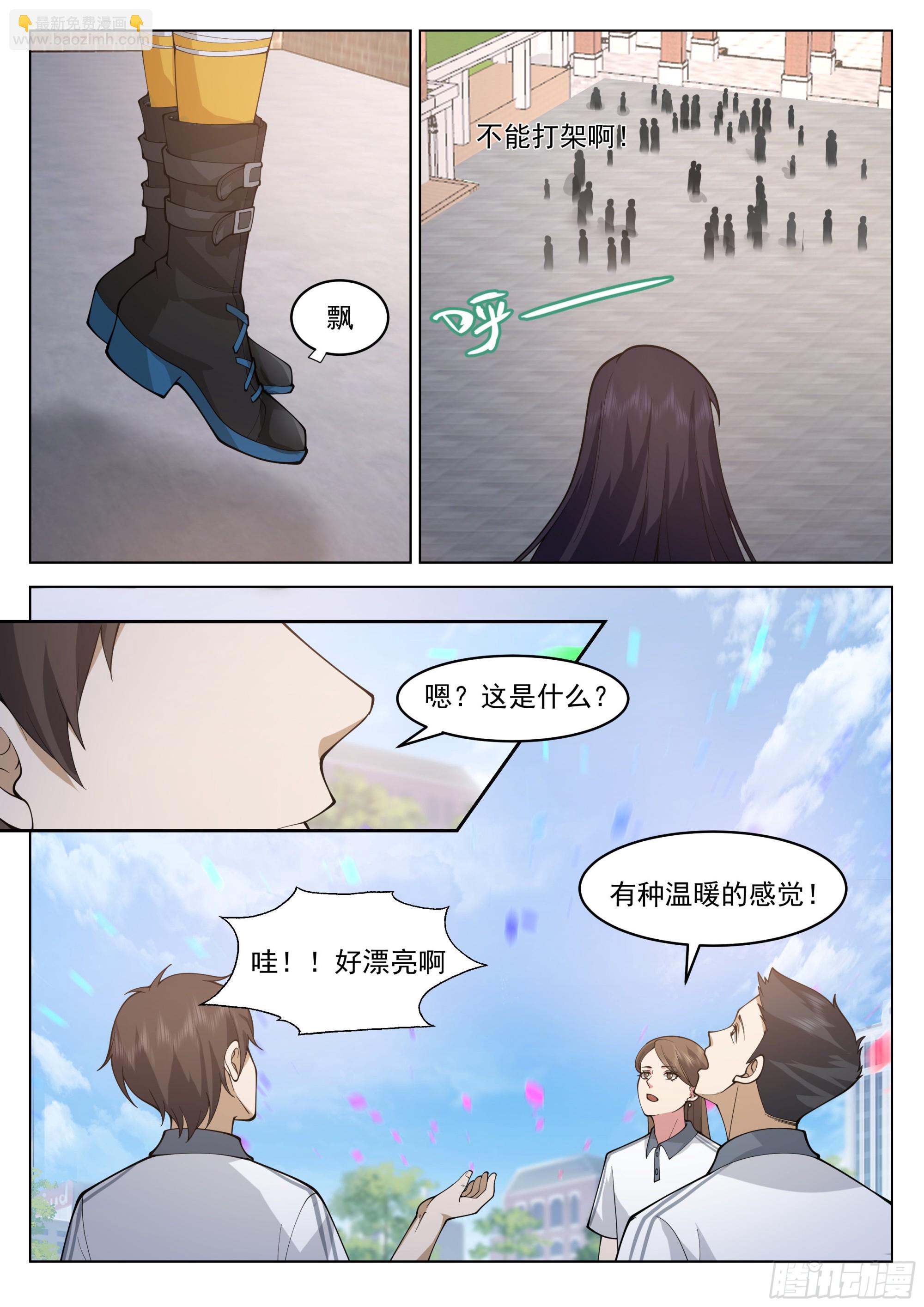 高考将至-第6话