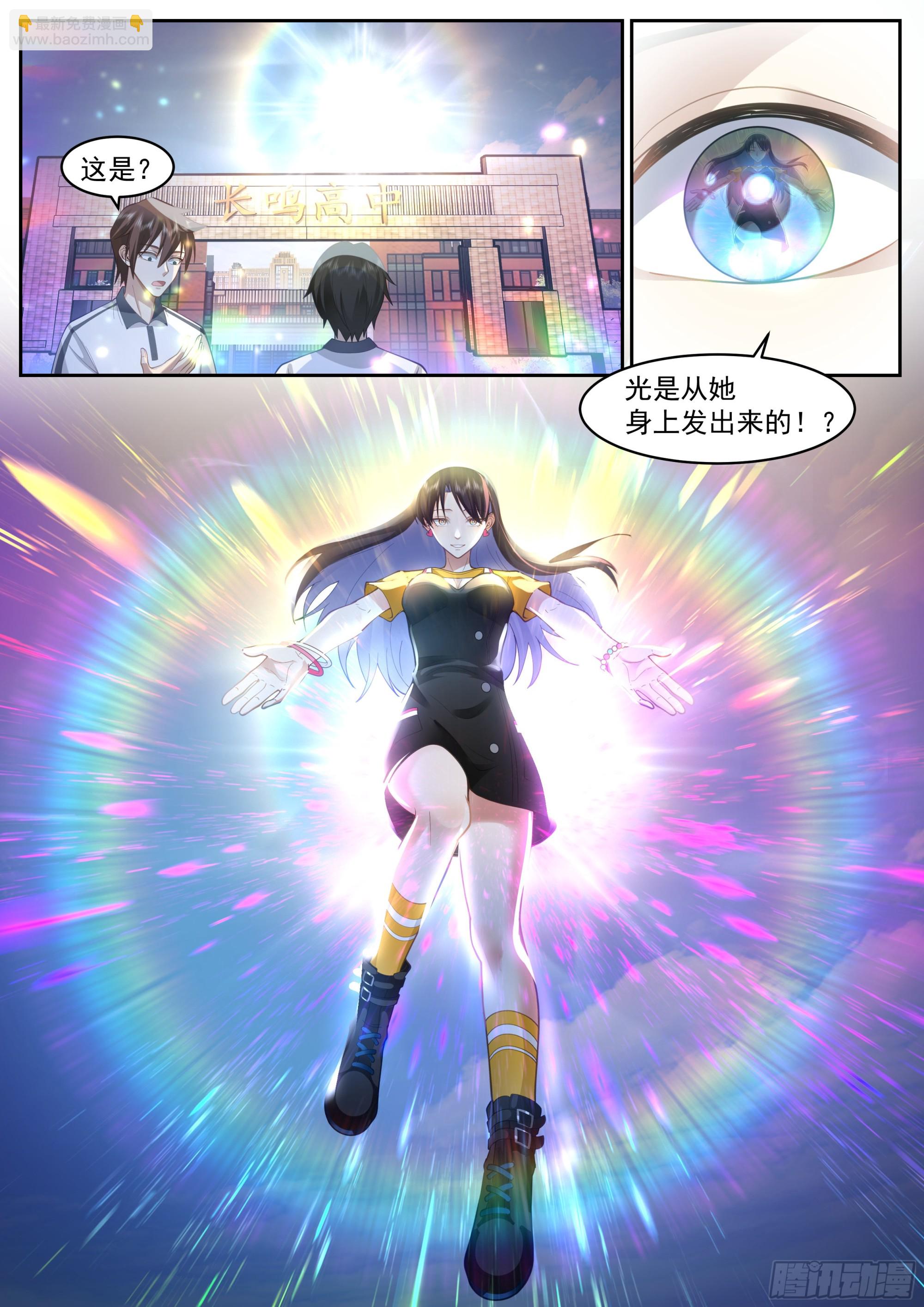 高考将至-第6话