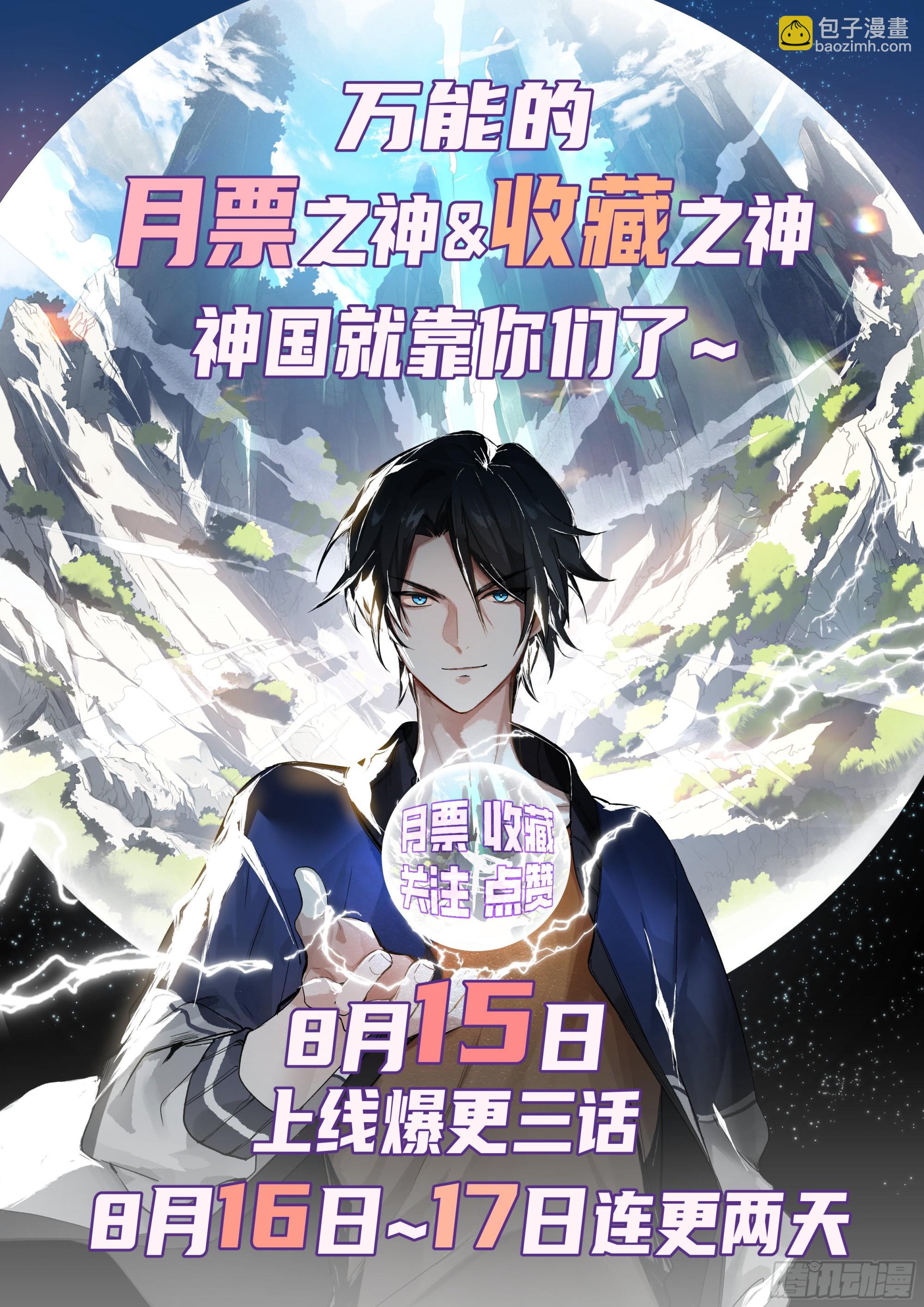 高考将至-第6话