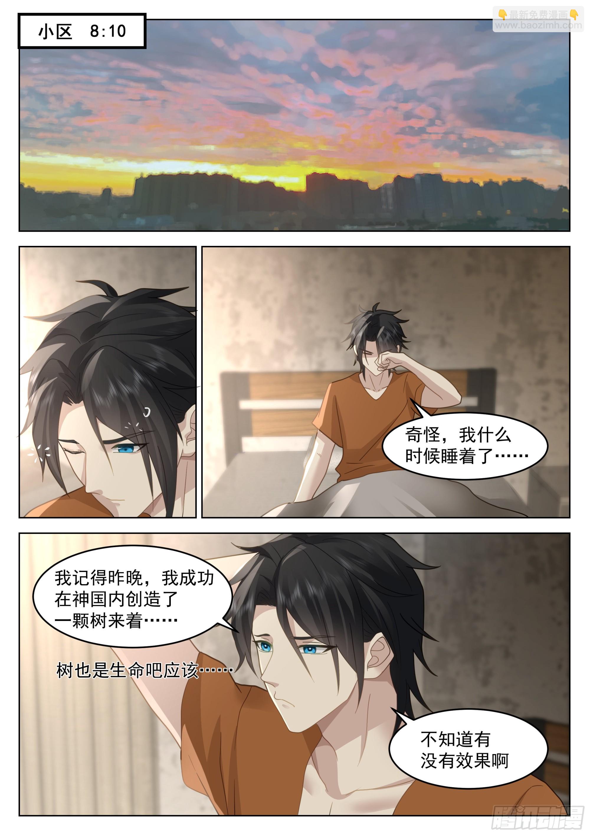 高考将至-第6话