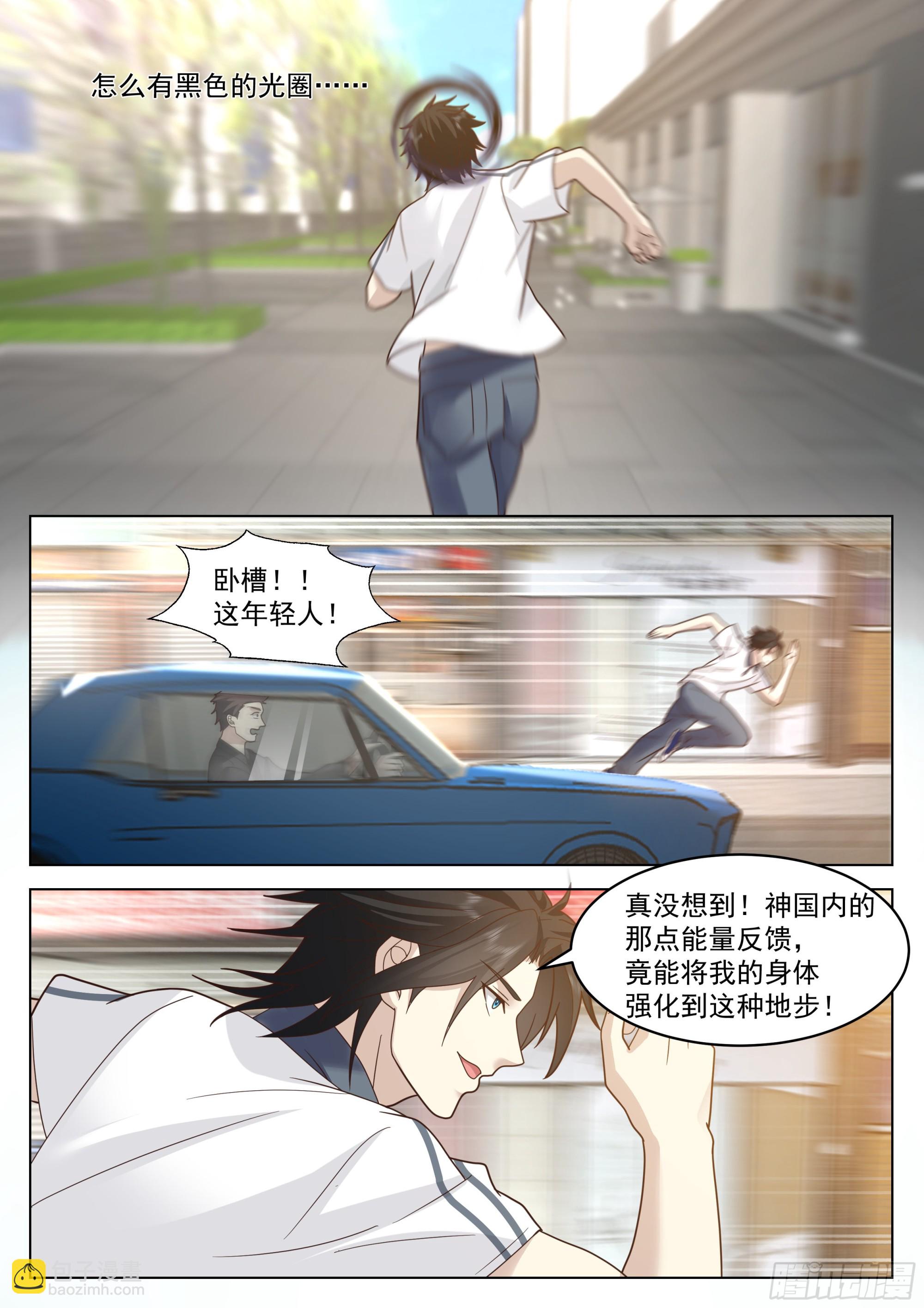 高考将至-第6话