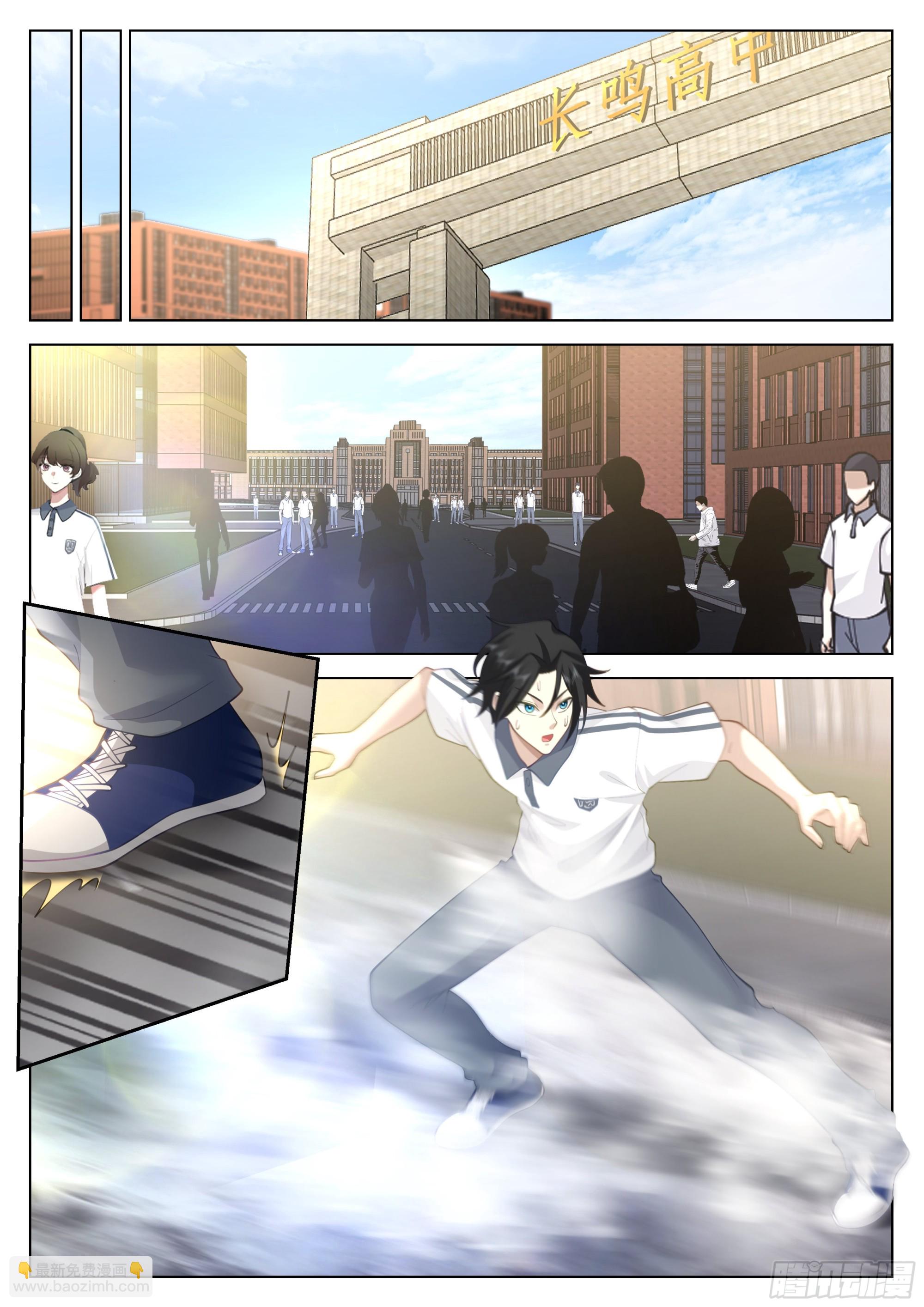 高考将至-第6话