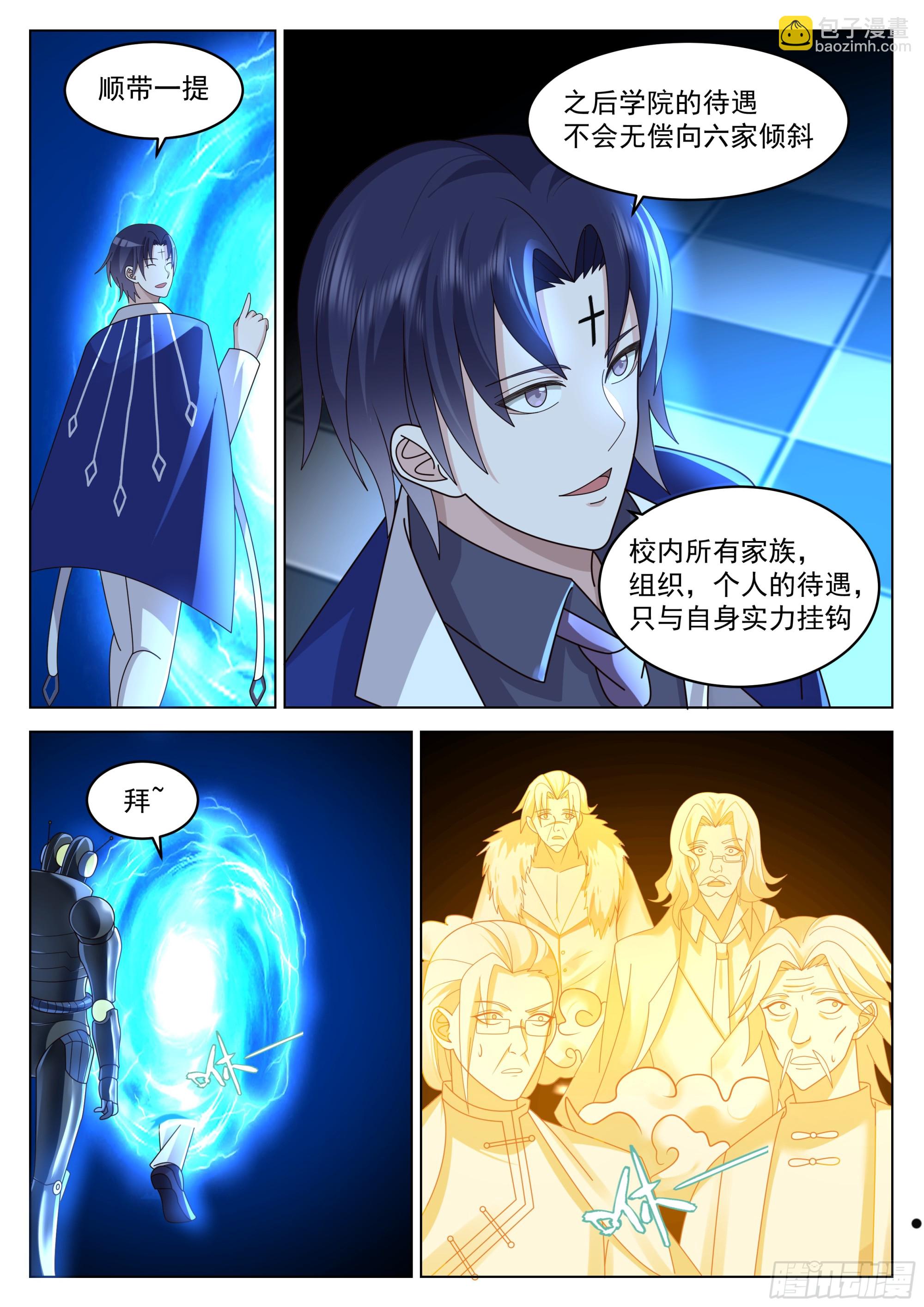 重新洗牌-第54话