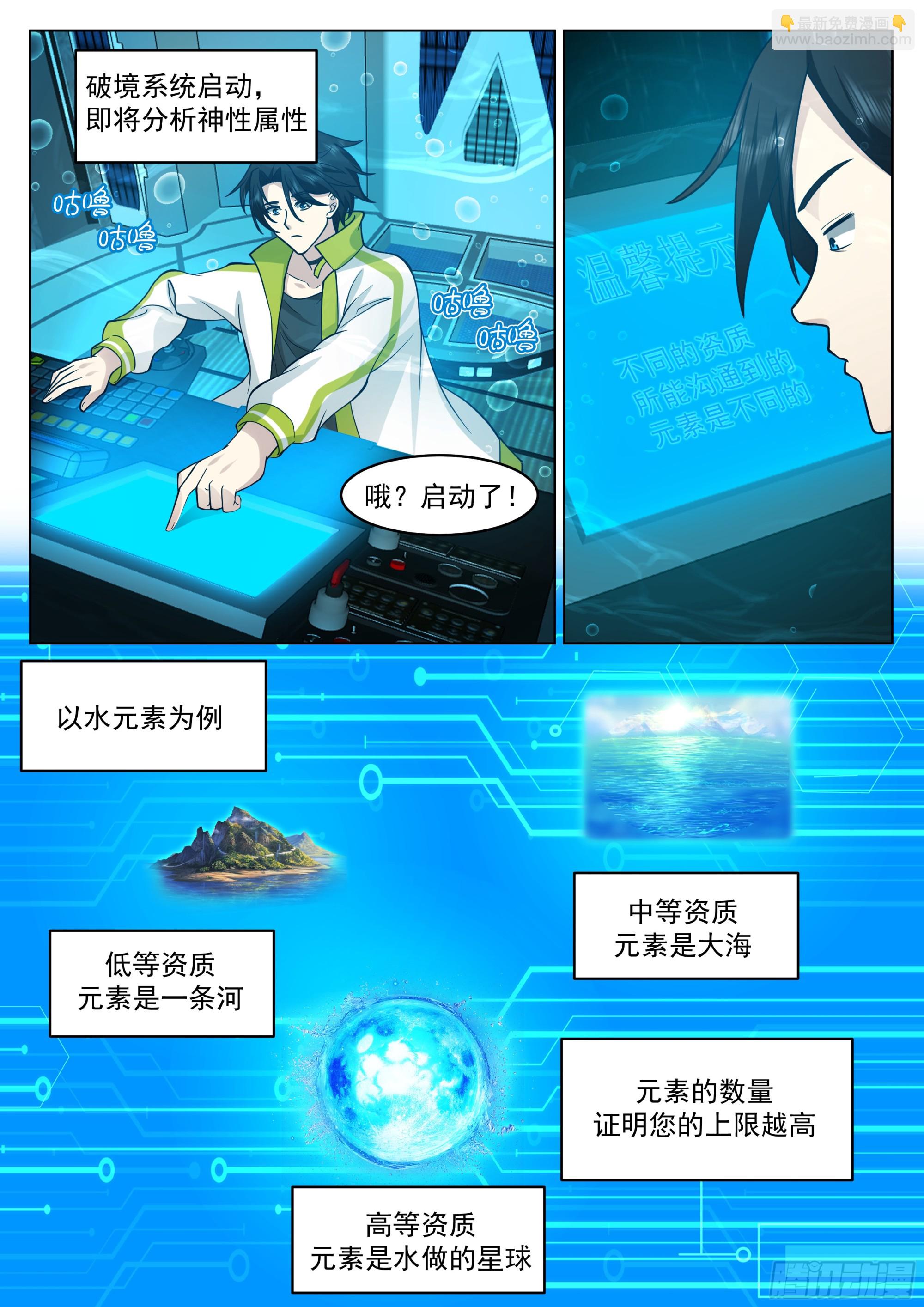 重新洗牌-第54话