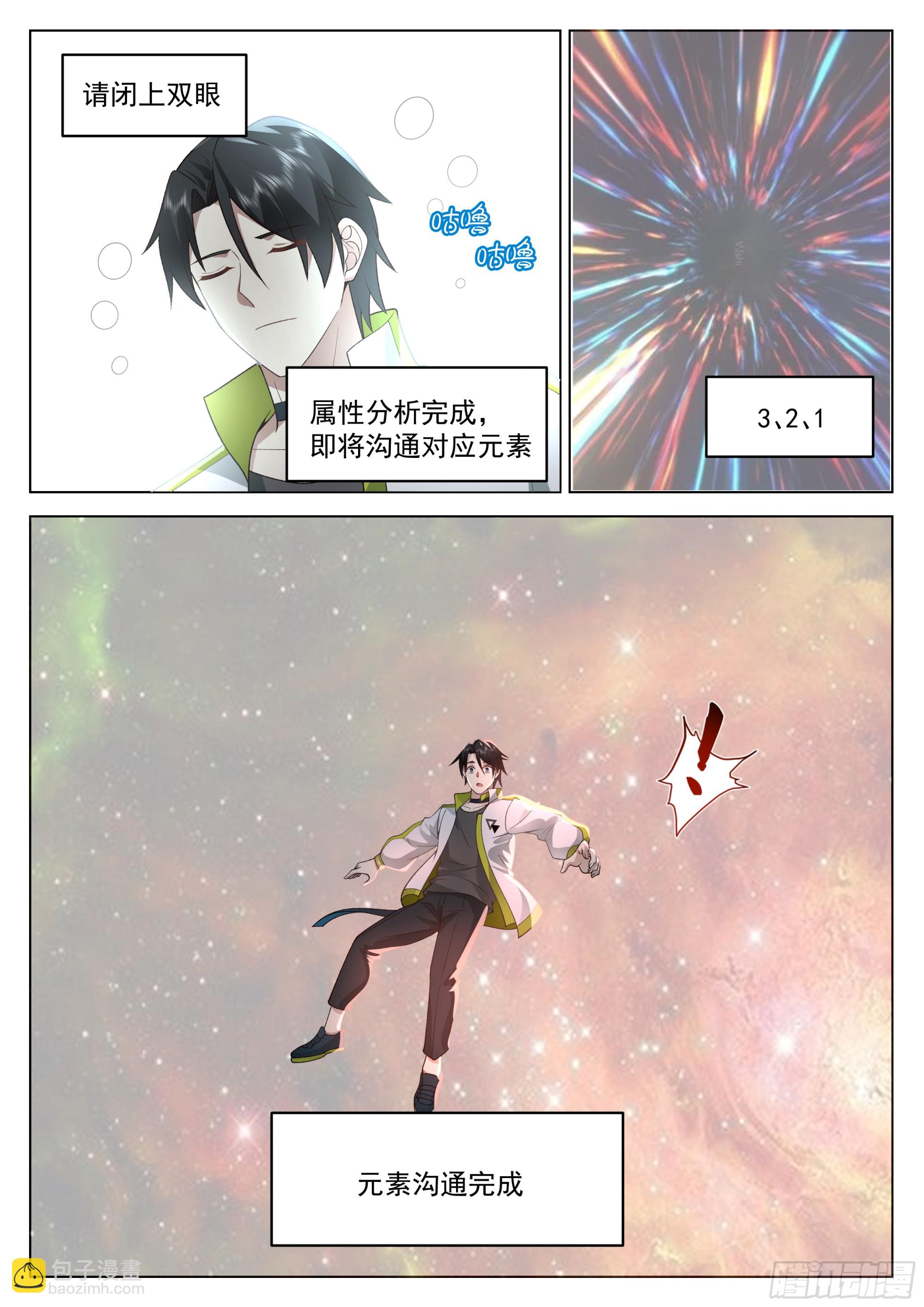 重新洗牌-第54话