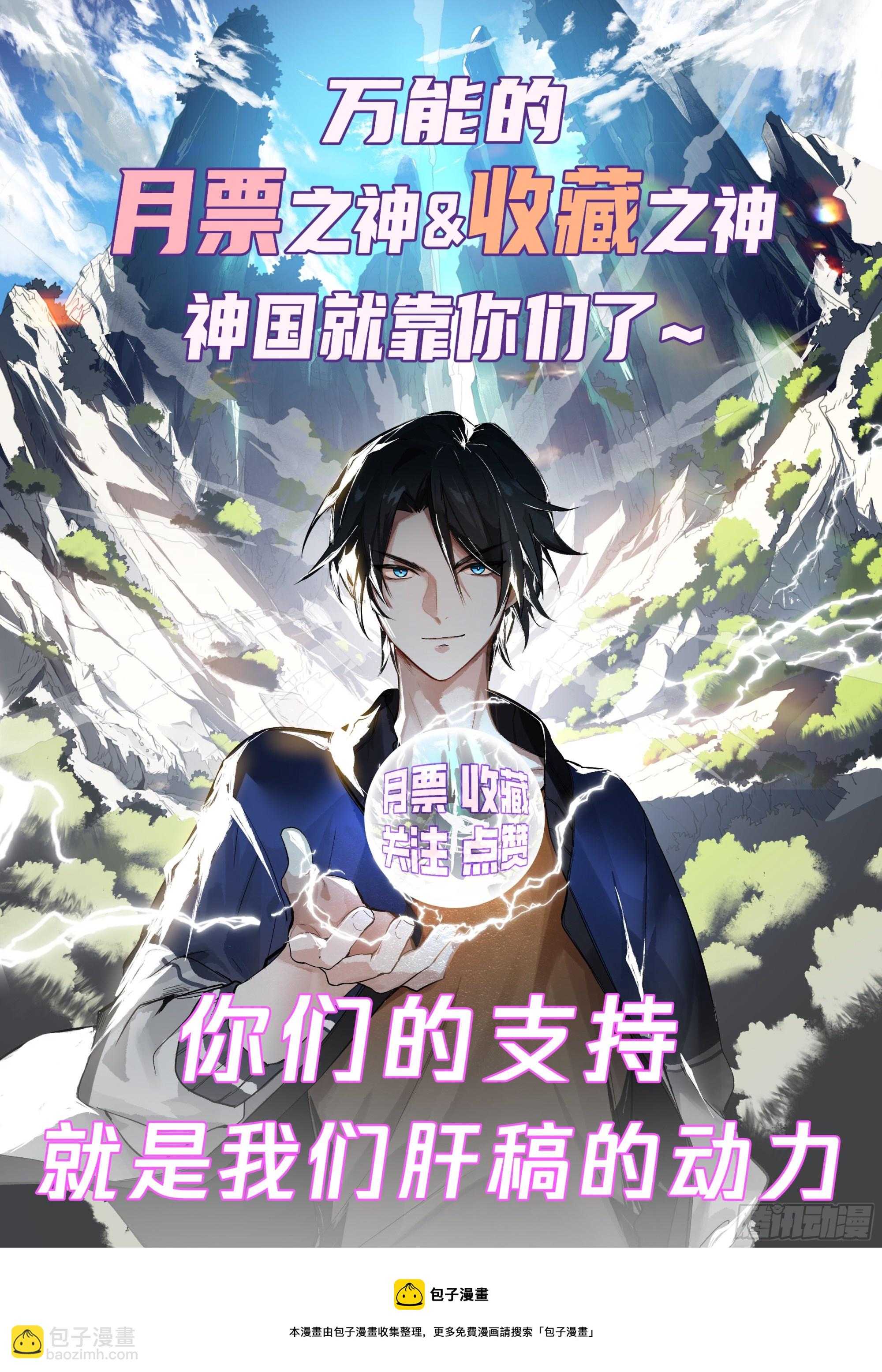 你们，不合格-第60话