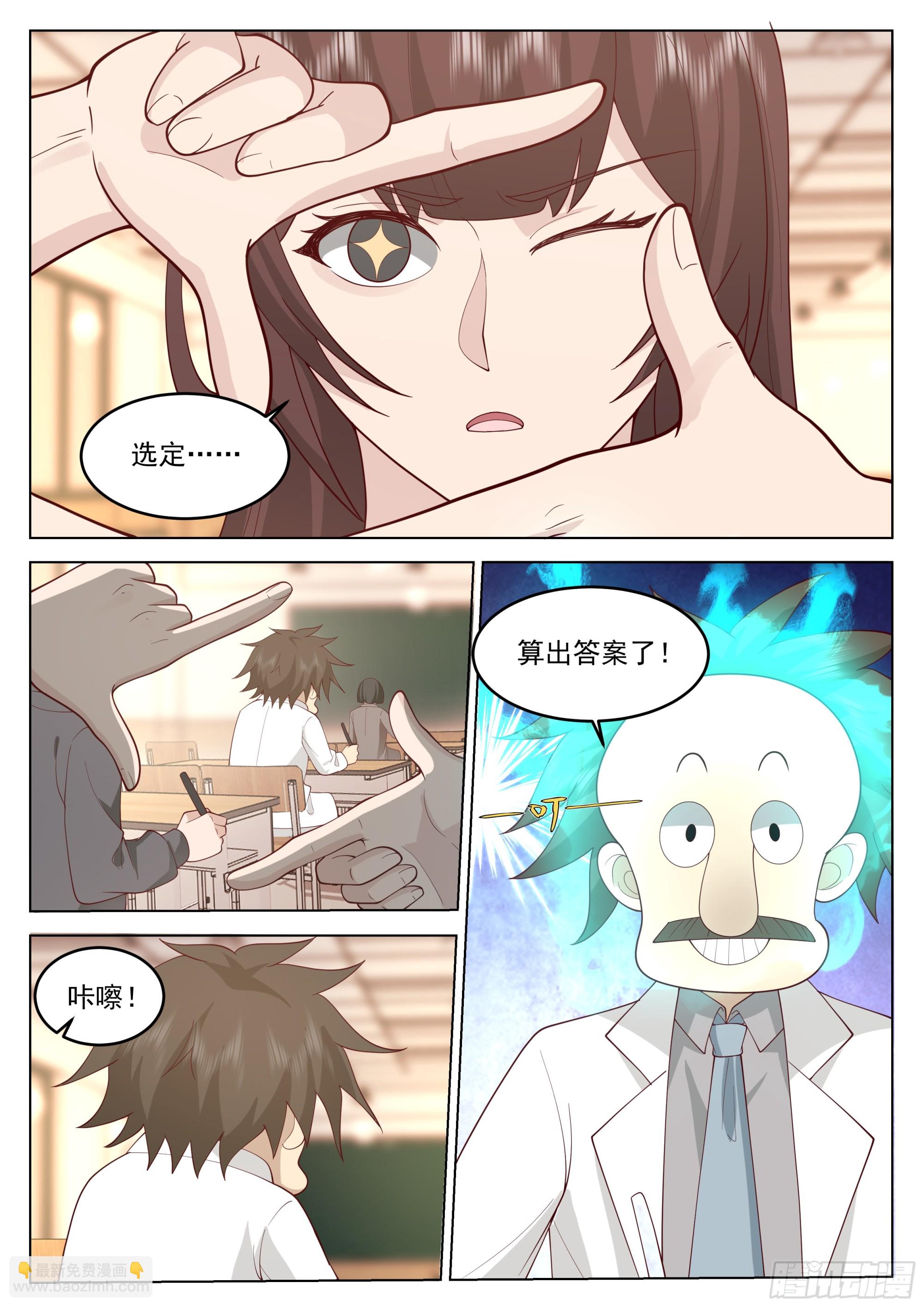 考试作弊？-第64话