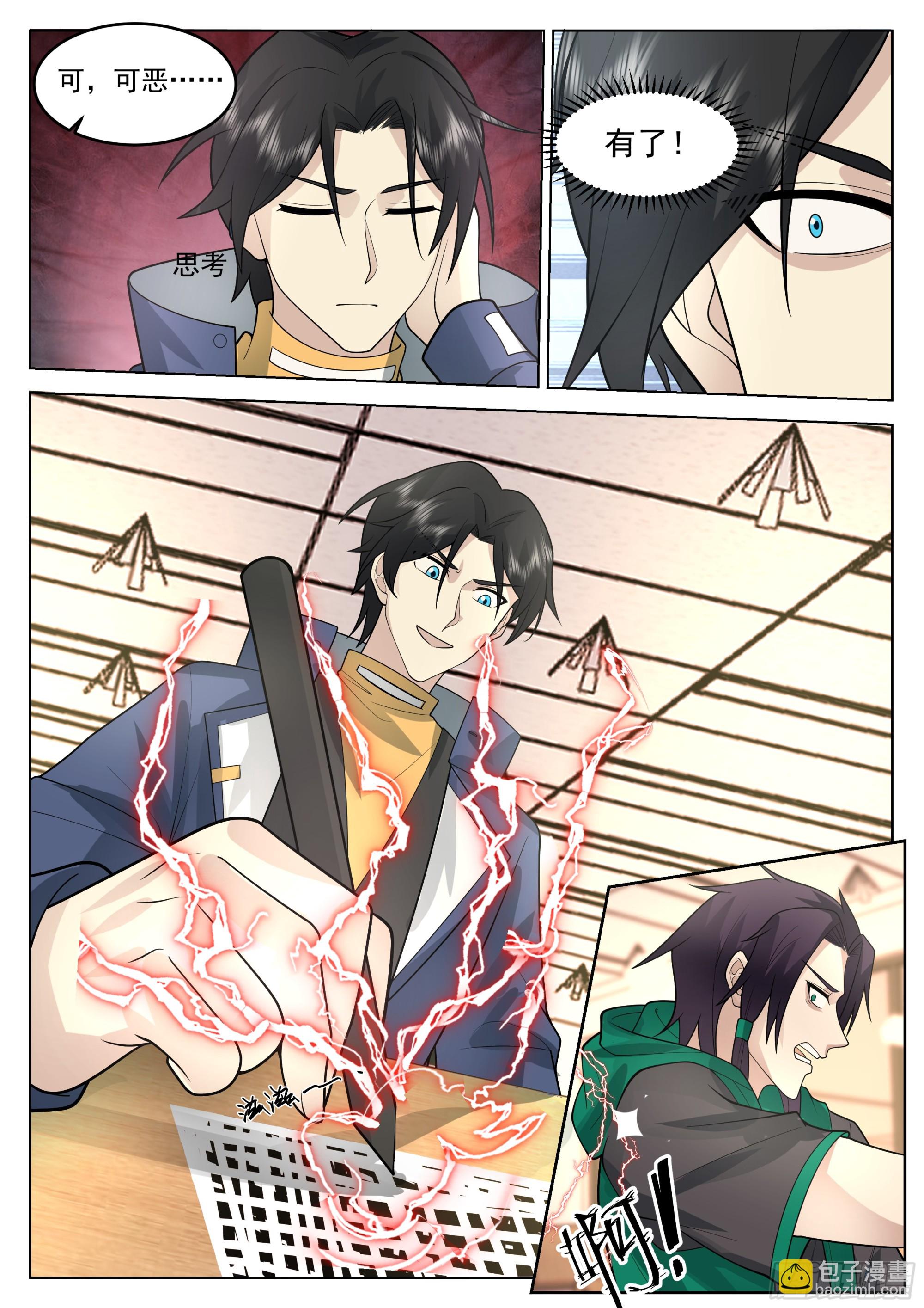 考试作弊？-第64话