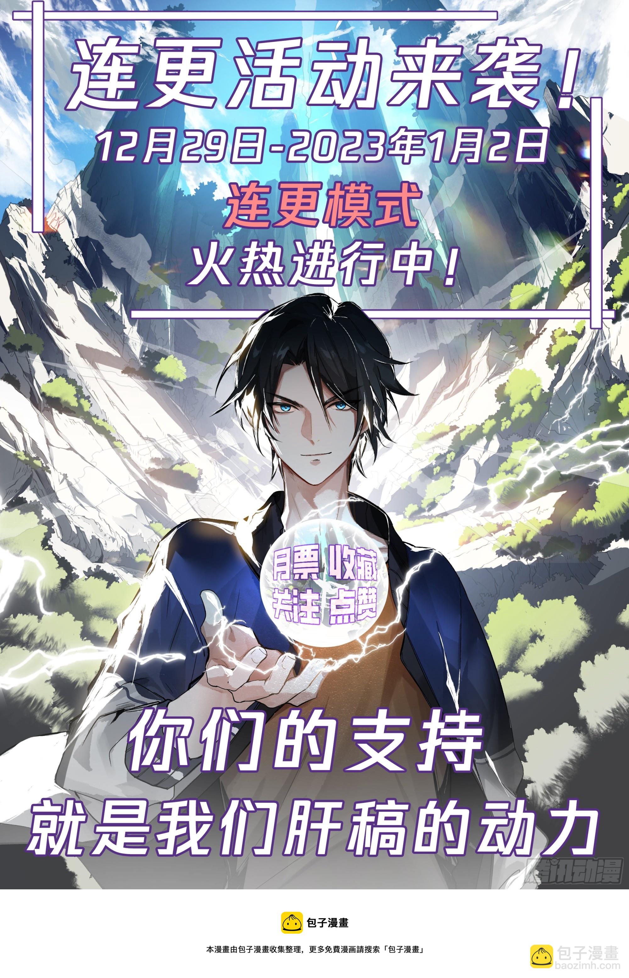 考试作弊？-第64话