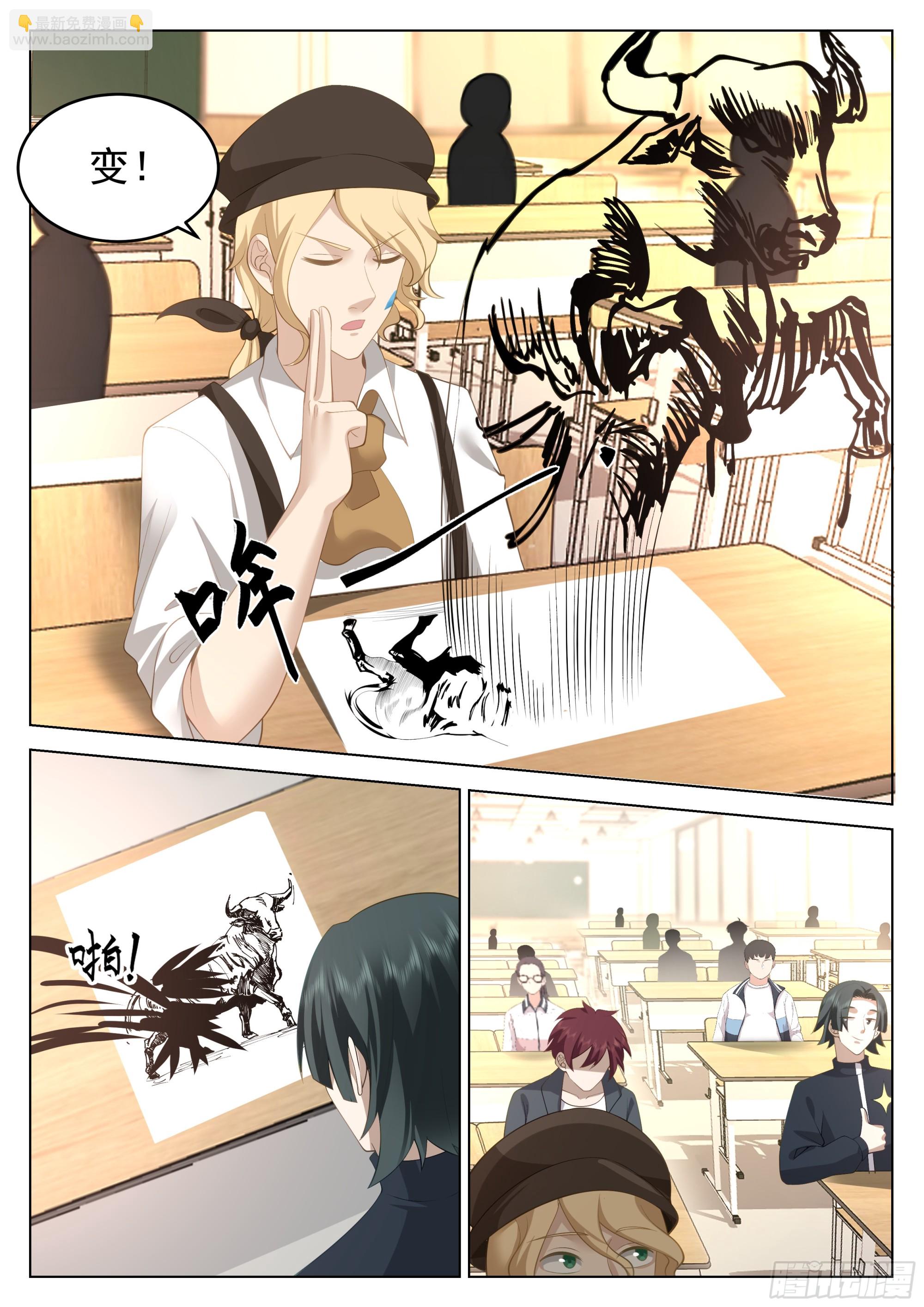 考试作弊？-第64话