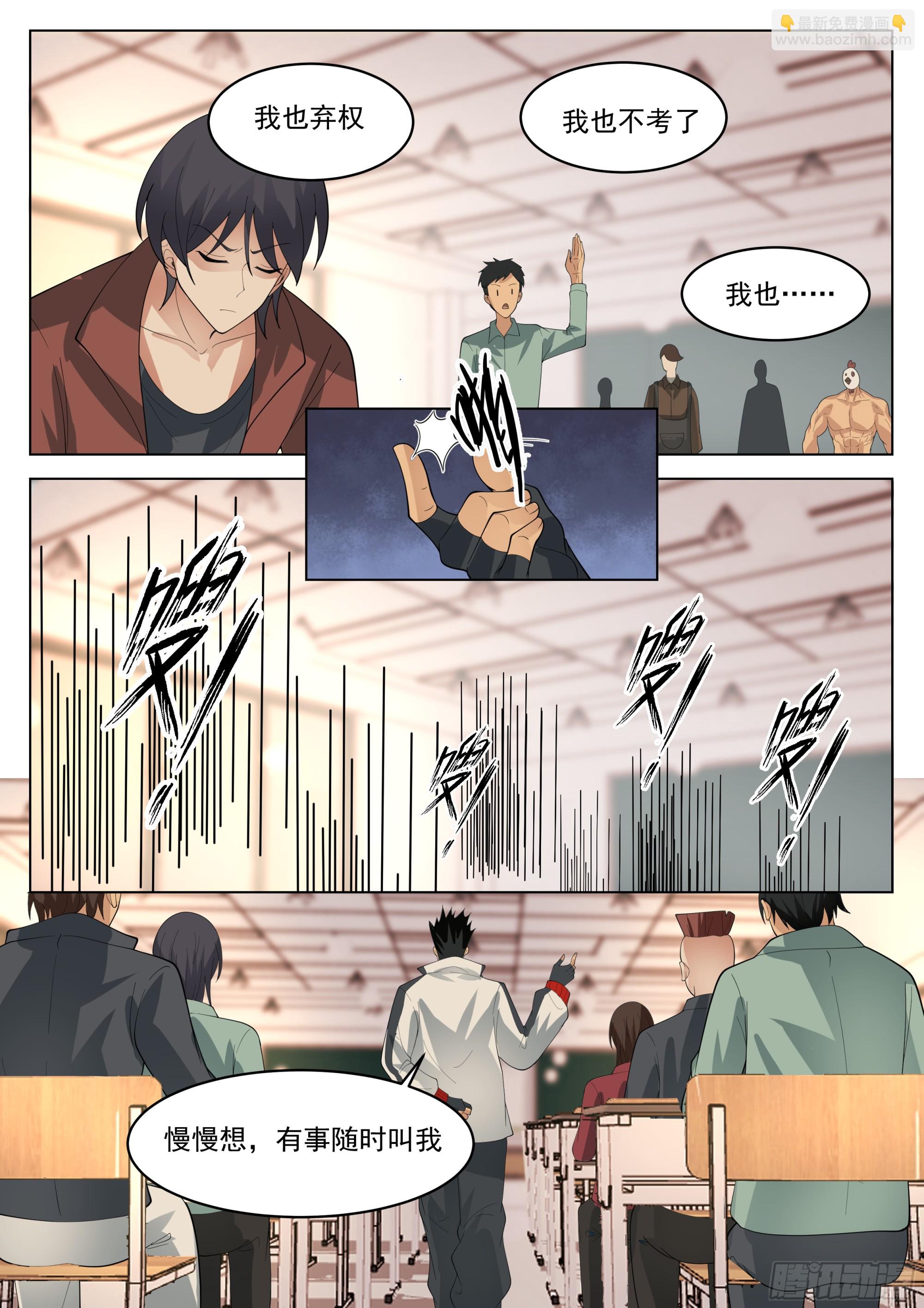 黎苍的想法-第66话