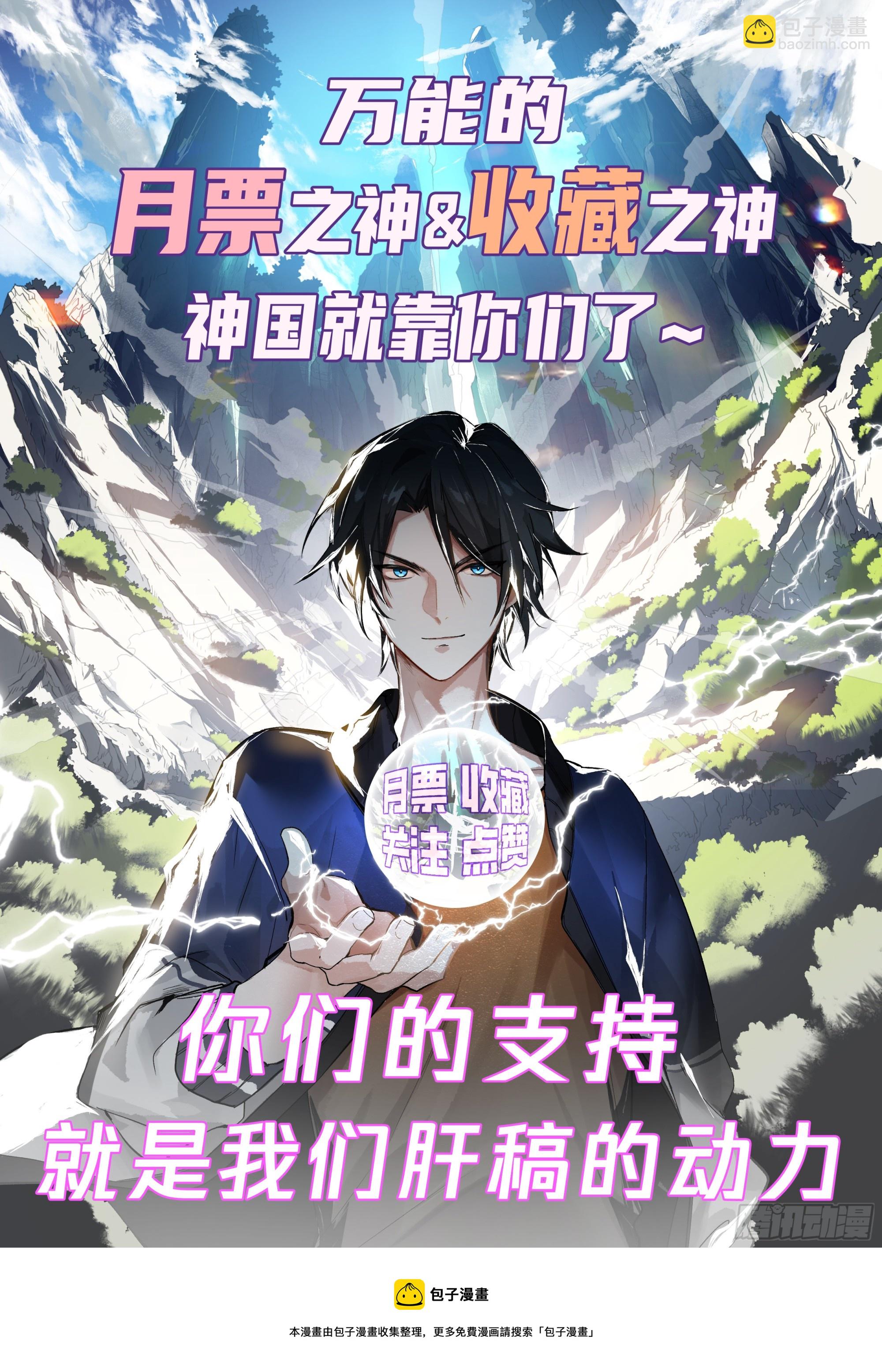 黎苍的想法-第66话