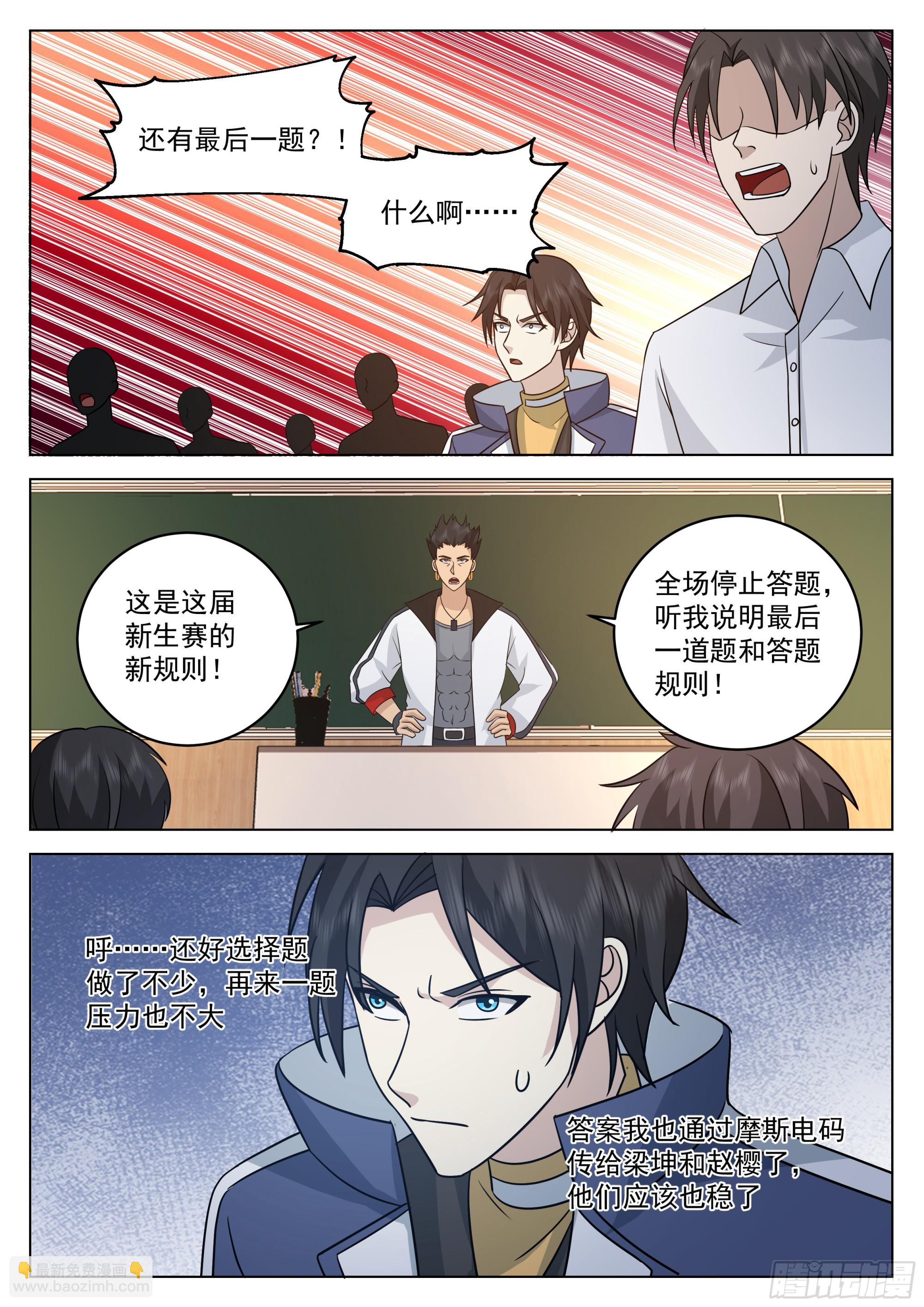 黎苍的想法-第66话