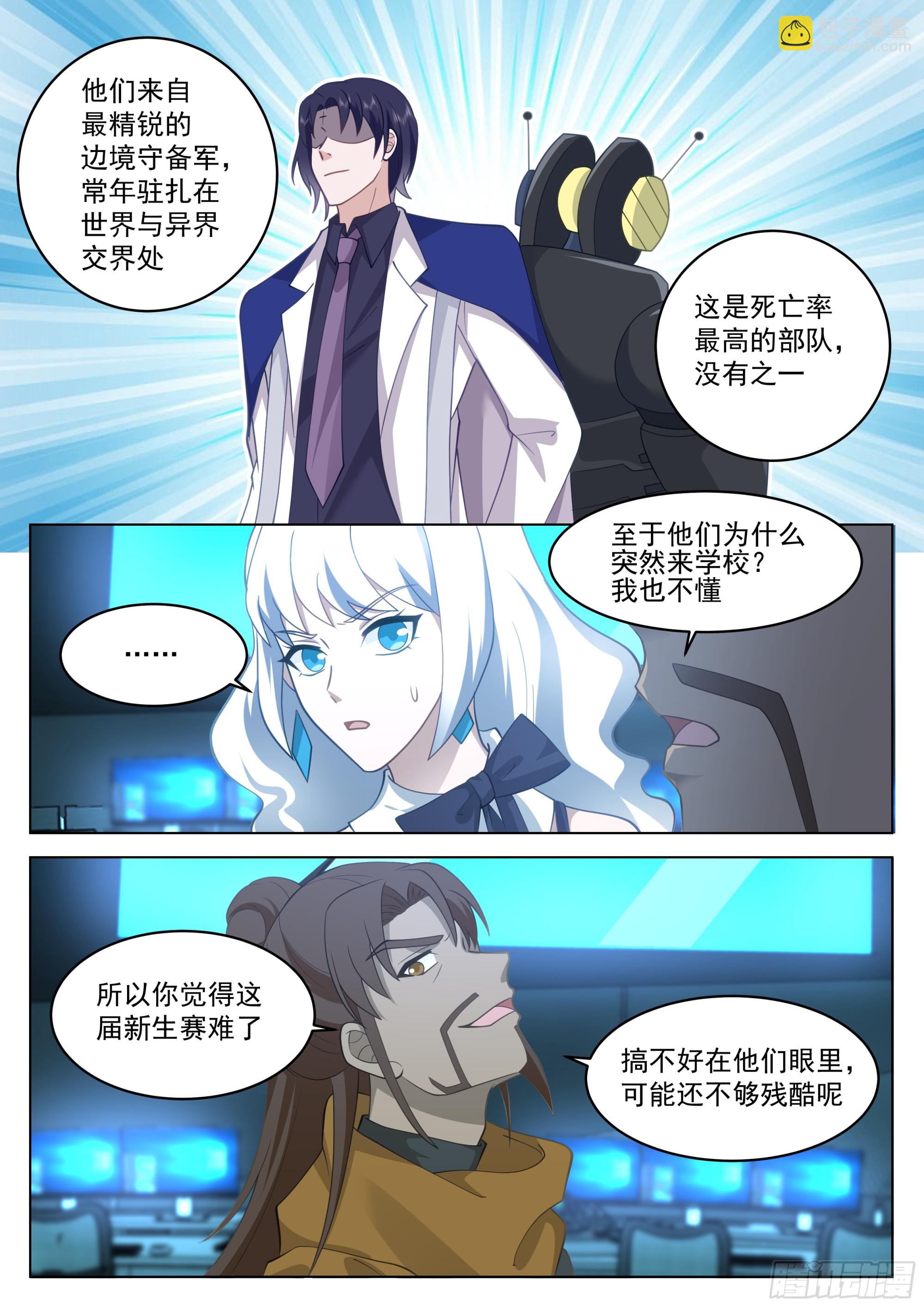 黎苍的想法-第66话